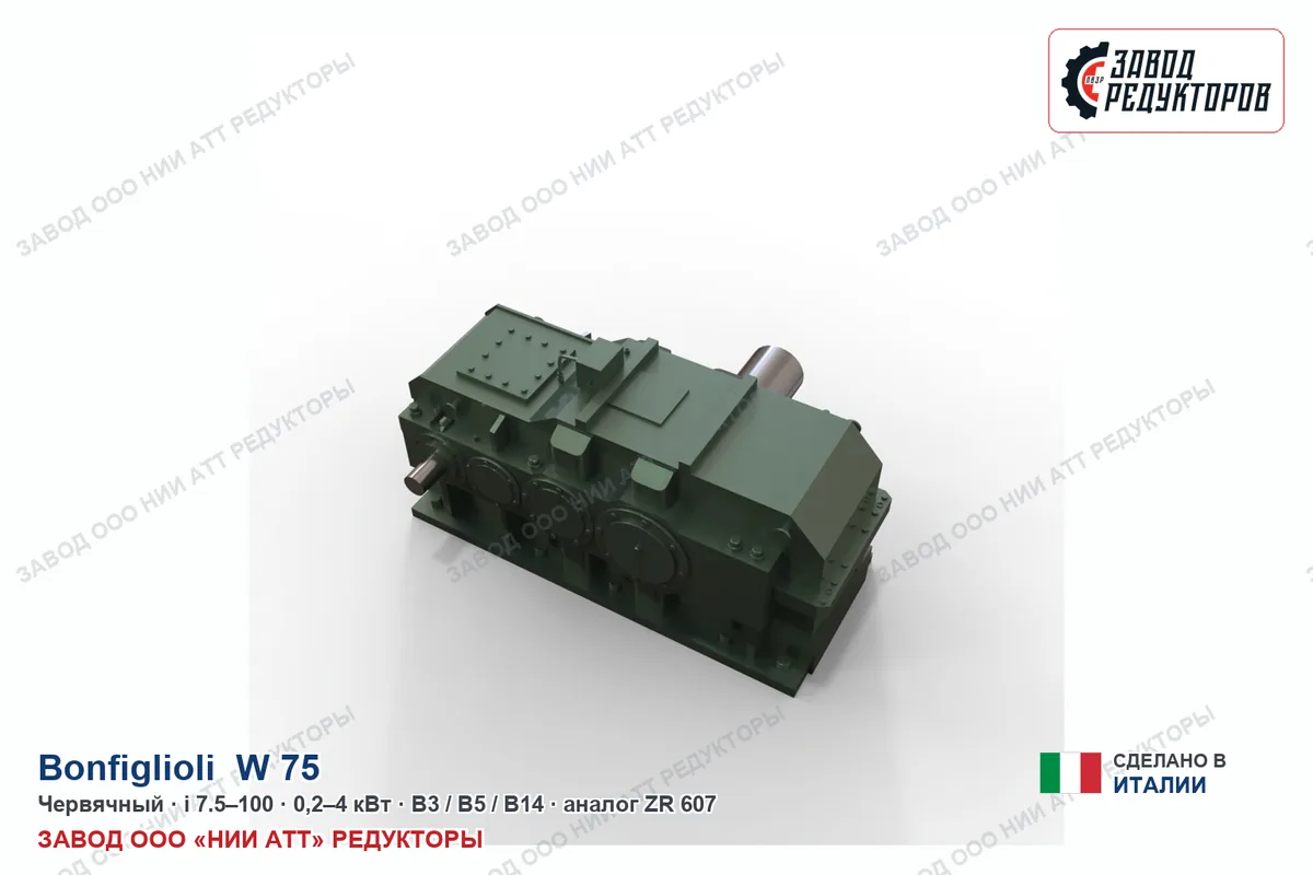 Bonfiglioli W 75 — червячный мотор-редуктор, аналог ZR 607