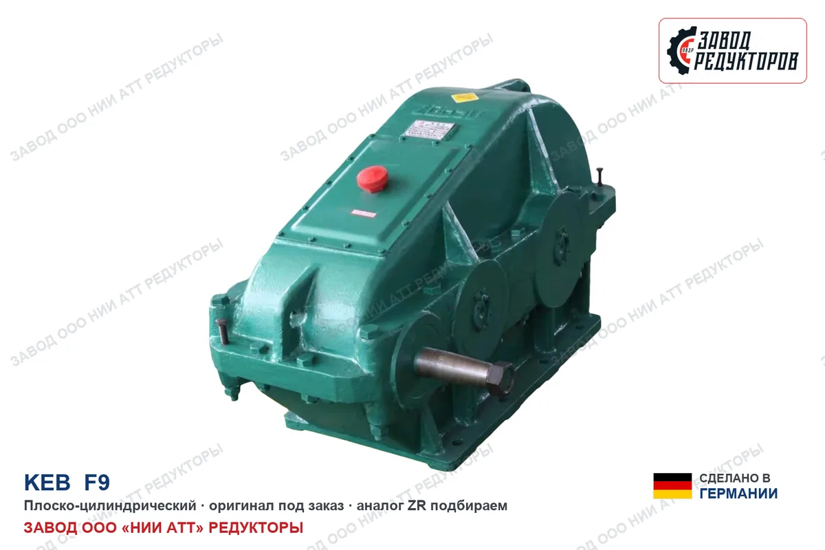 KEB F9 — плоский цилиндрический