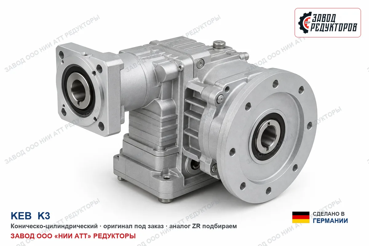 KEB K3 — коническо-цилиндрический