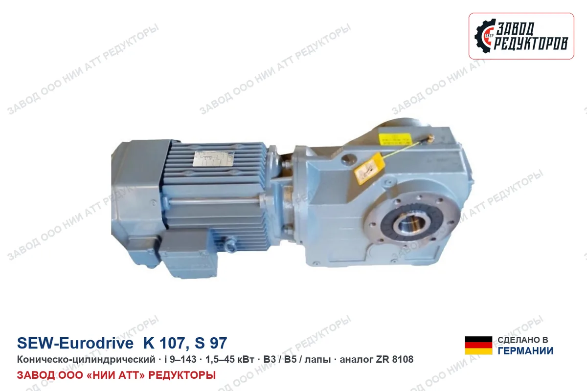 SEW K 107 — коническо-цилиндрический мотор-редуктор, аналог ZR 8108