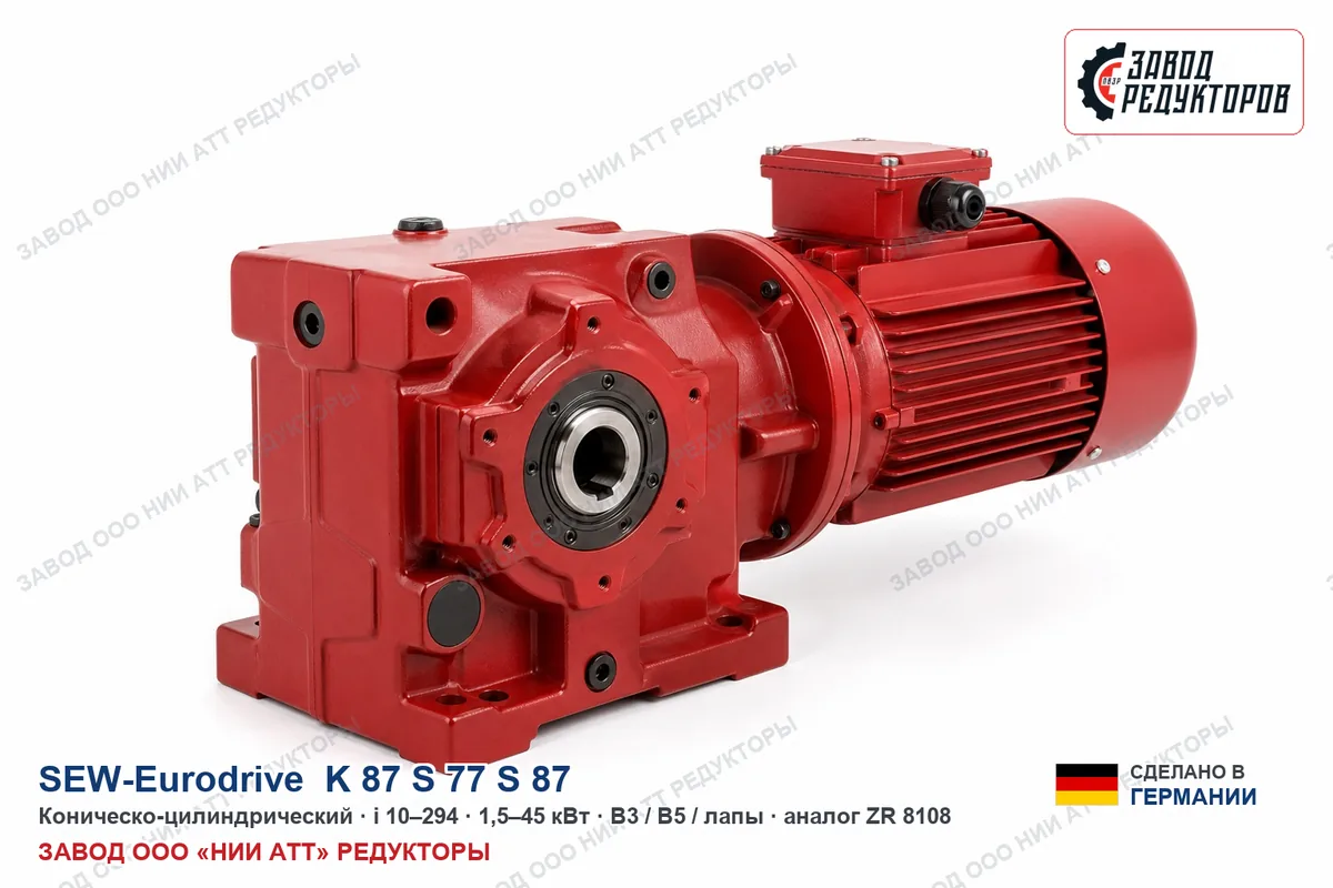 SEW K 87, S 77, S 87 купить — коническо-цилиндрический мотор-редуктор, аналог ZR 888