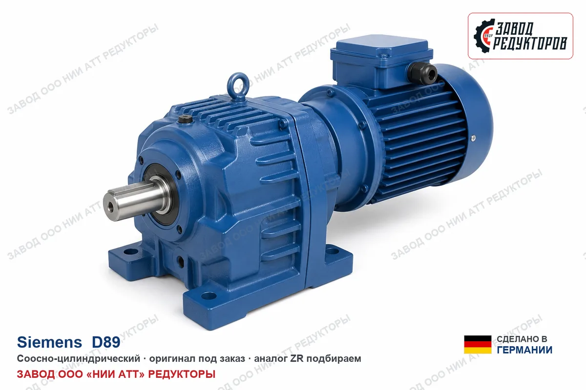 Siemens D89 — соосно-цилиндрический