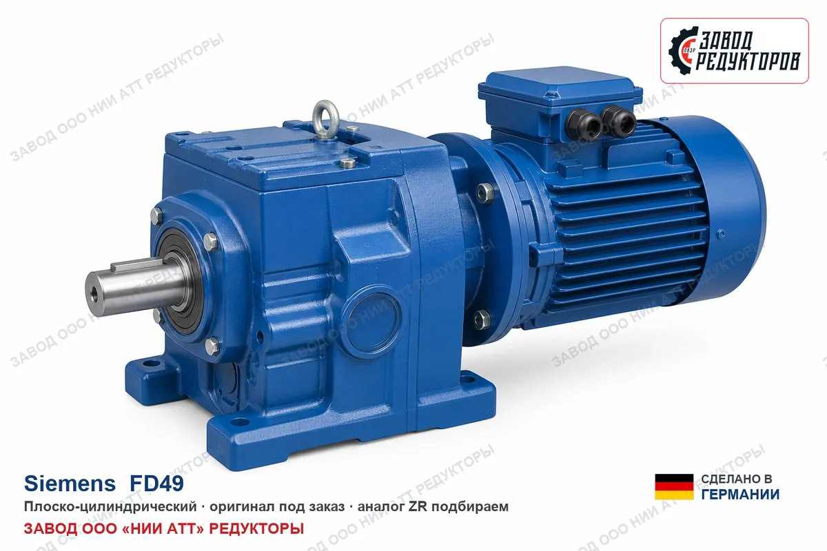 Siemens FD49 — плоский цилиндрический