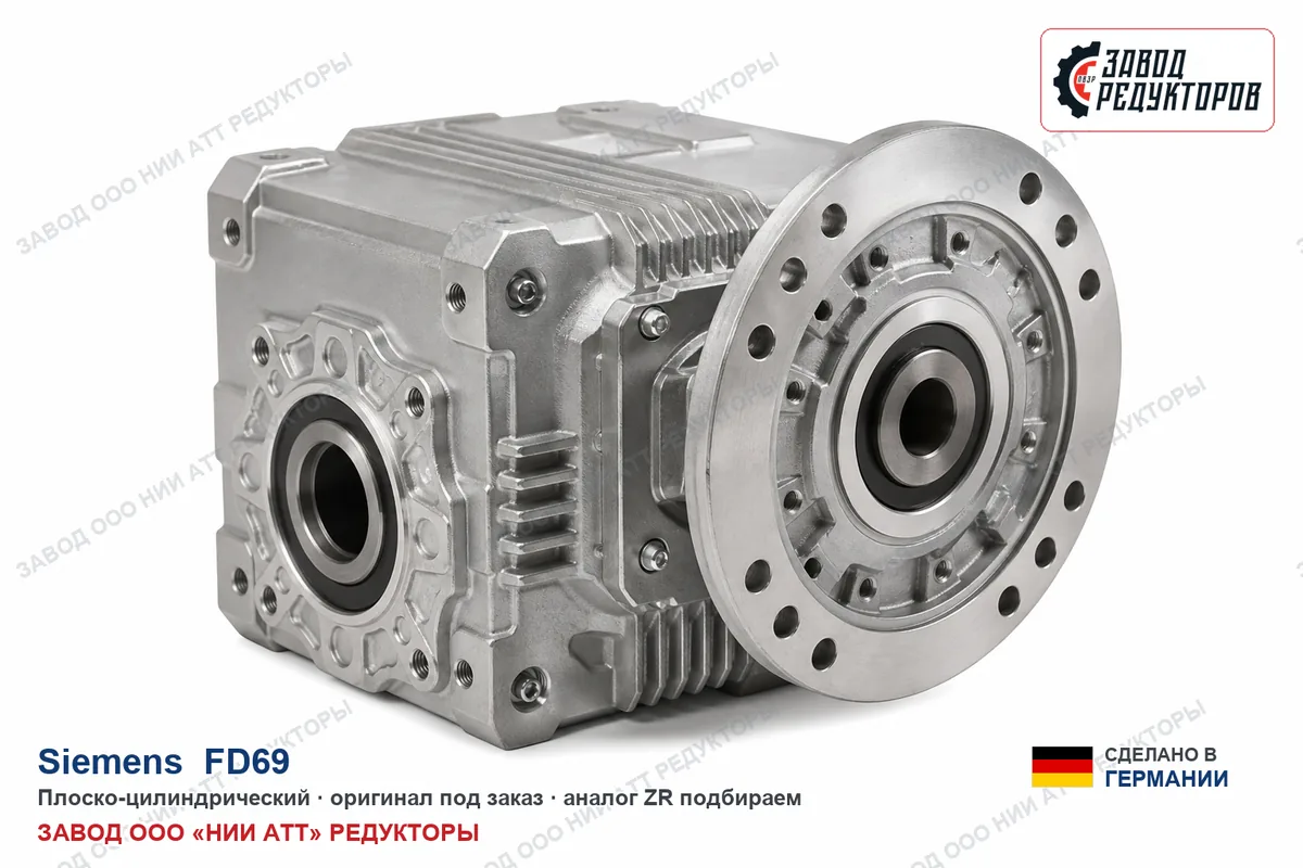 Siemens FD69 — плоский цилиндрический