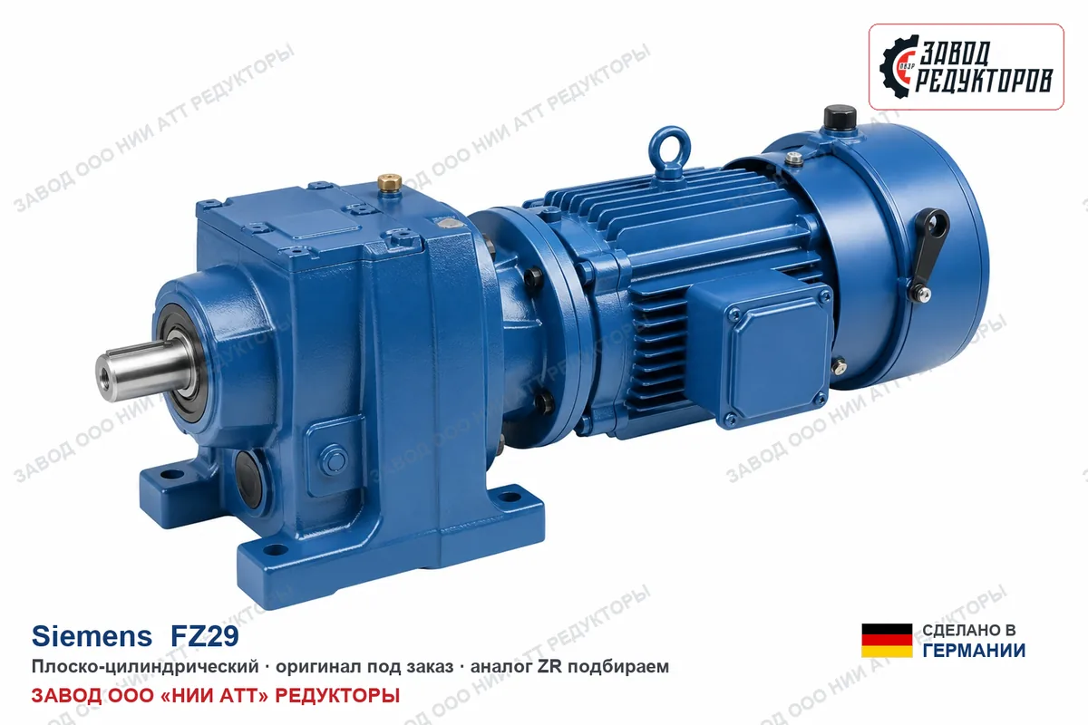 Siemens FZ29 — плоский цилиндрический