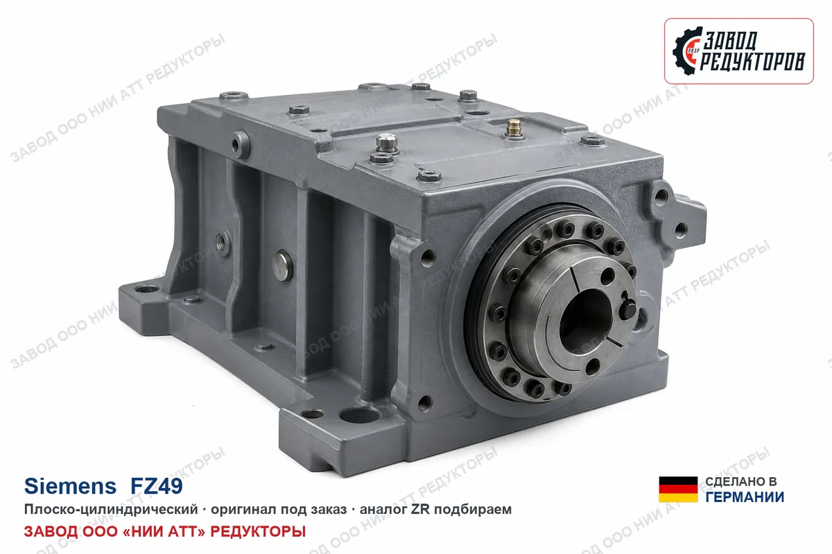 Siemens FZ49 — плоский цилиндрический