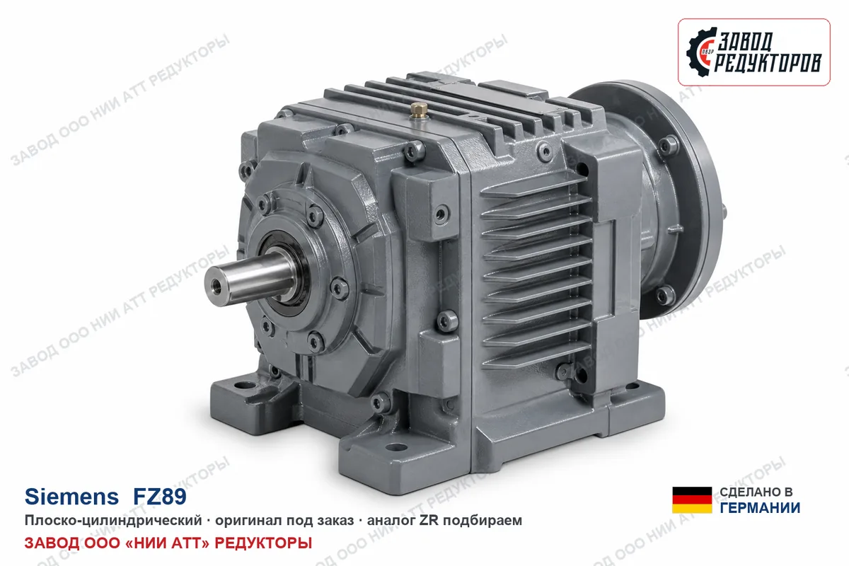 Siemens FZ89 — плоский цилиндрический