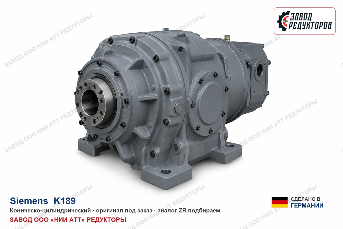 Siemens K189 — коническо-цилиндрический