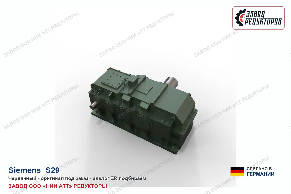 Siemens S29 — червячный