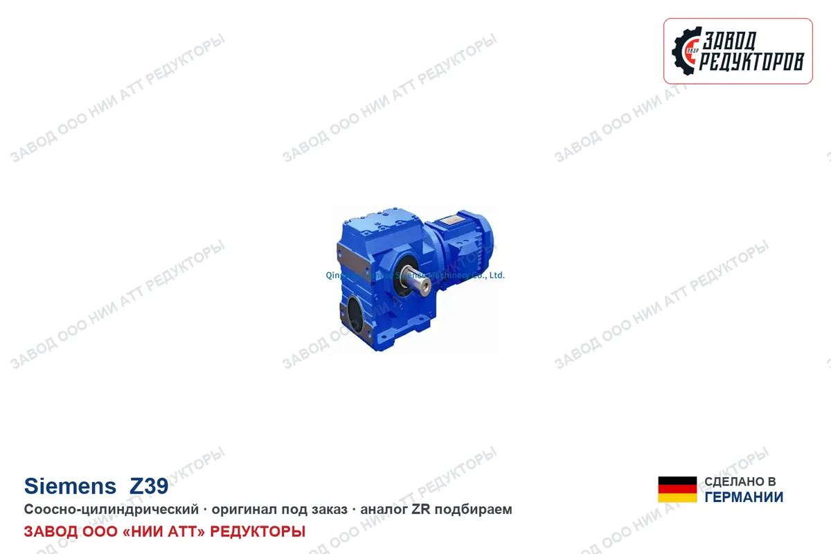 Siemens Z39 — соосно-цилиндрический