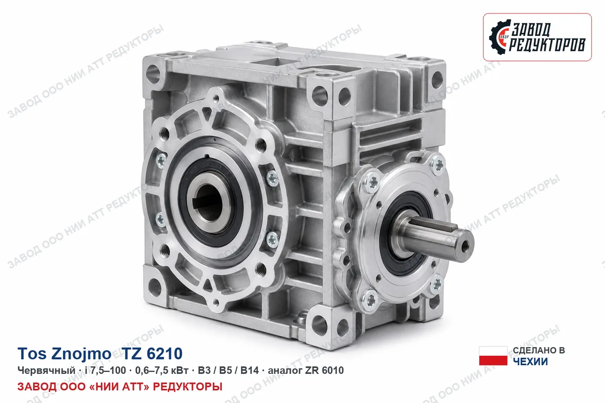 Tos Znojmo TZ 6210 — соосно-цилиндрический мотор-редуктор, аналог ZR 9109