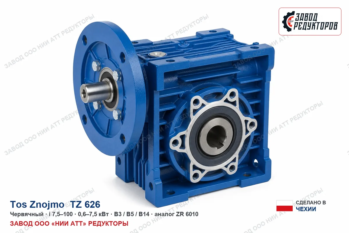 Tos Znojmo TZ 626 — соосно-цилиндрический мотор-редуктор, аналог ZR 969