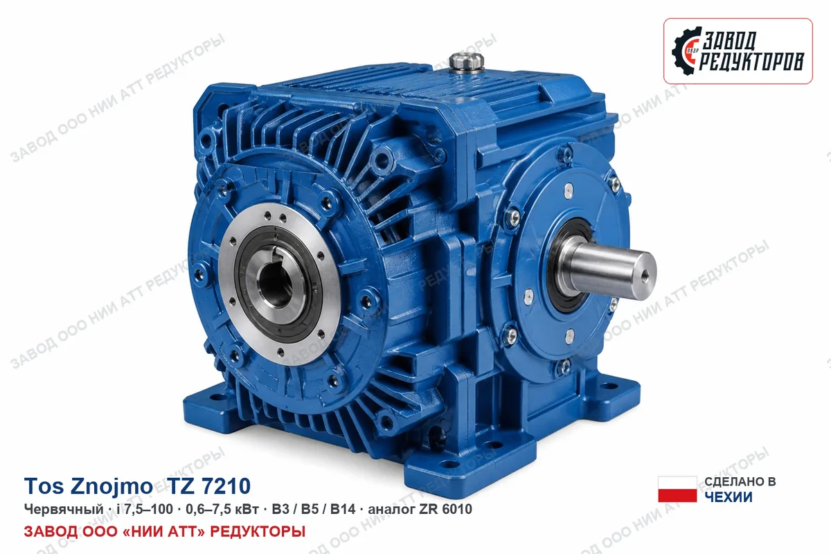 Tos Znojmo TZ 7210 — коническо-цилиндрический мотор-редуктор, аналог ZR 8108