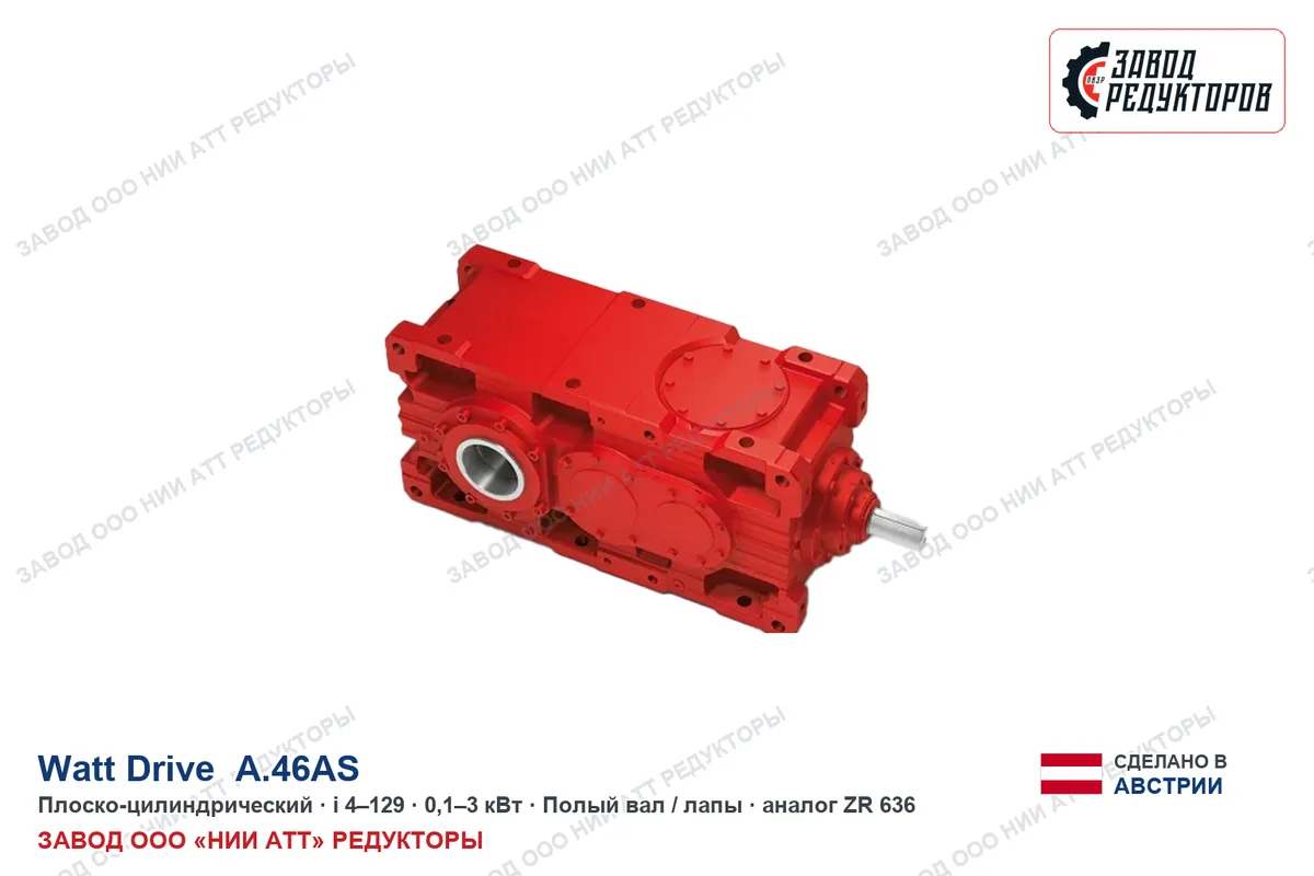 Watt Drive K 139 C — коническо-цилиндрический мотор-редуктор, аналог ZR 8158