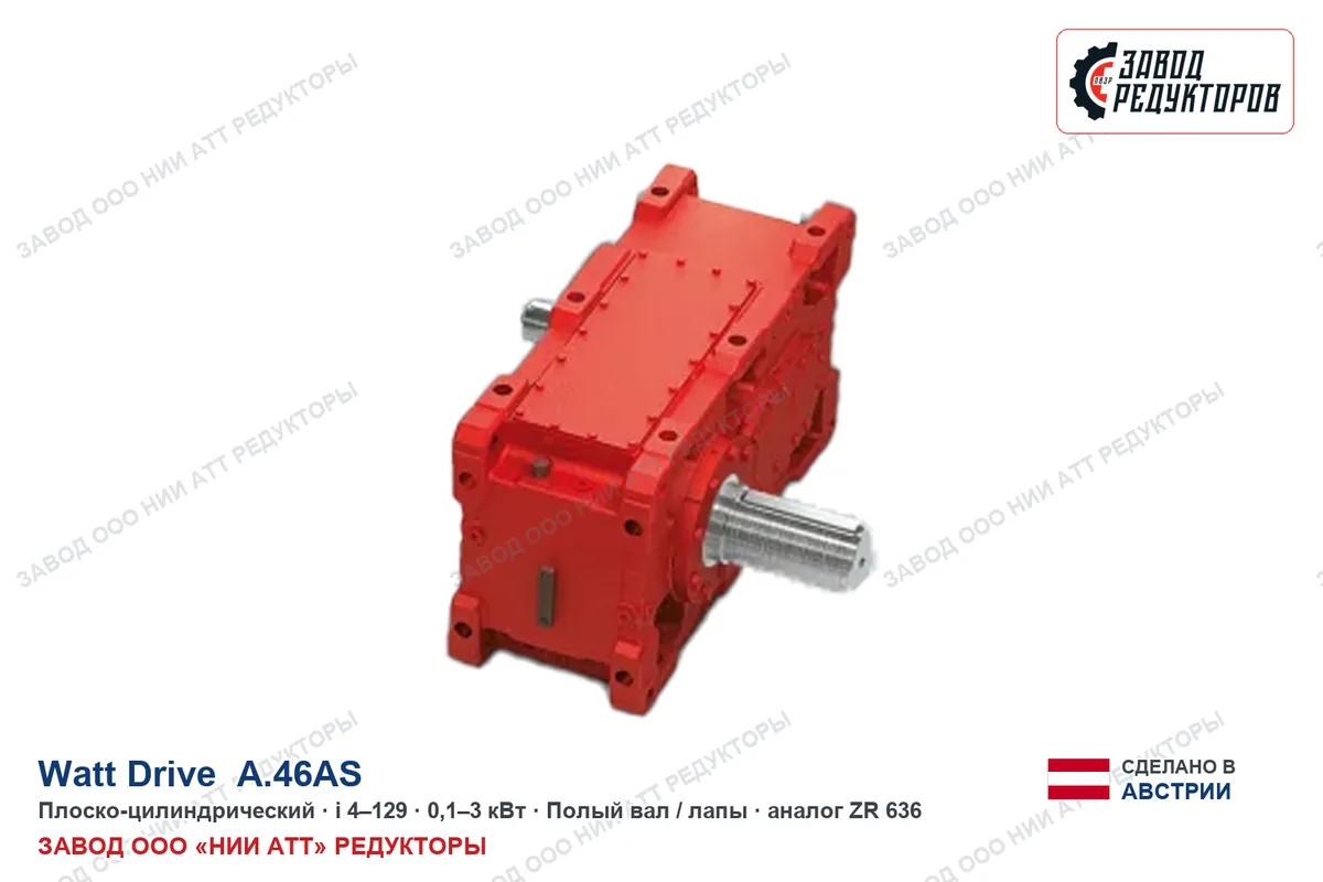 Watt Drive K 139 D — коническо-цилиндрический мотор-редуктор, аналог ZR 8158