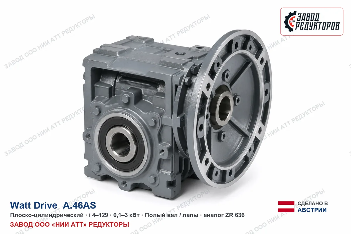 Watt Drive K 70 C — коническо-цилиндрический мотор-редуктор, аналог ZR 878