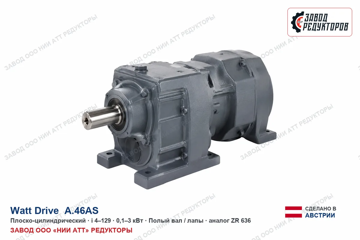 Watt Drive K 86 C — коническо-цилиндрический мотор-редуктор, аналог ZR 898