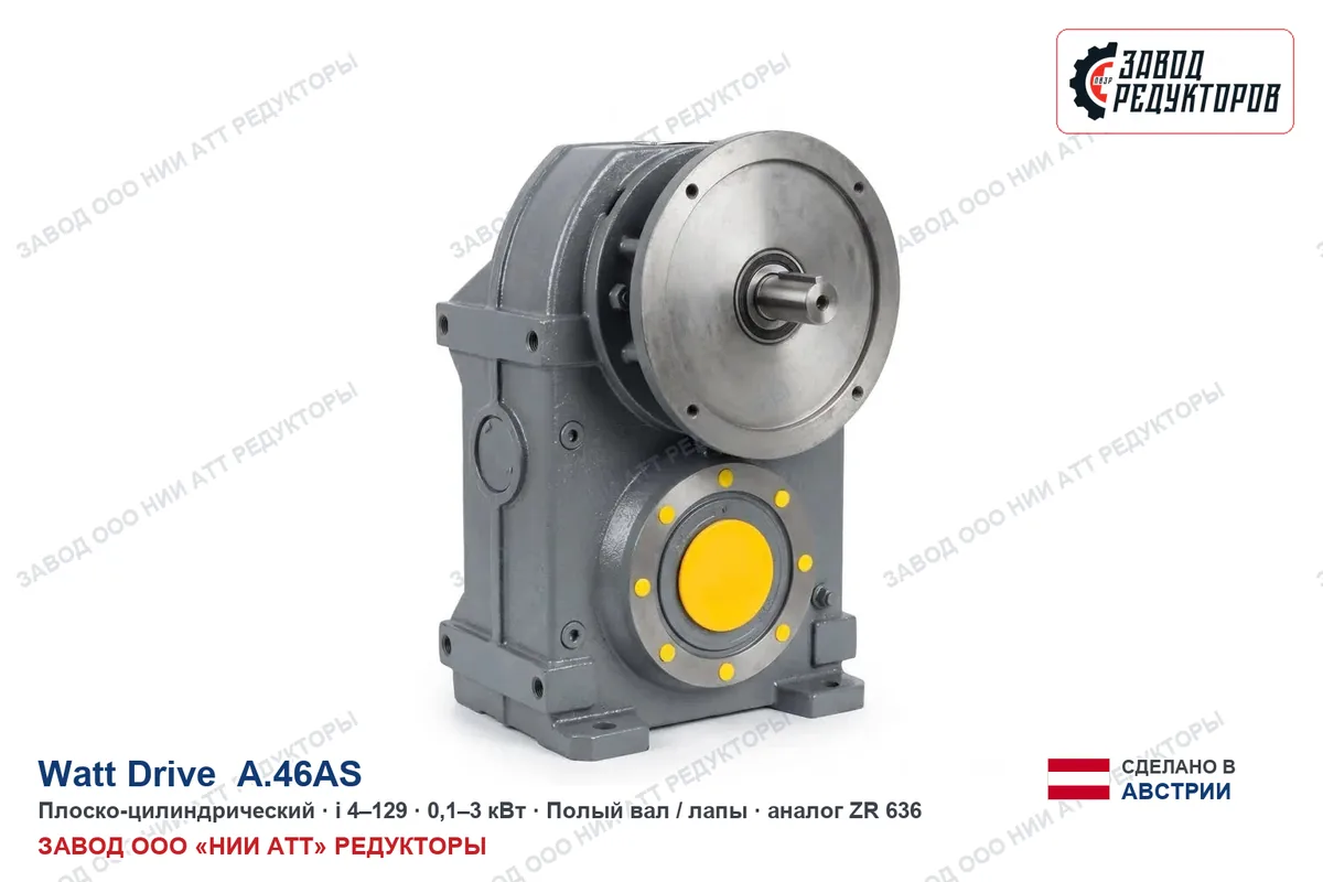 Watt Drive K 86 D — коническо-цилиндрический мотор-редуктор, аналог ZR 898