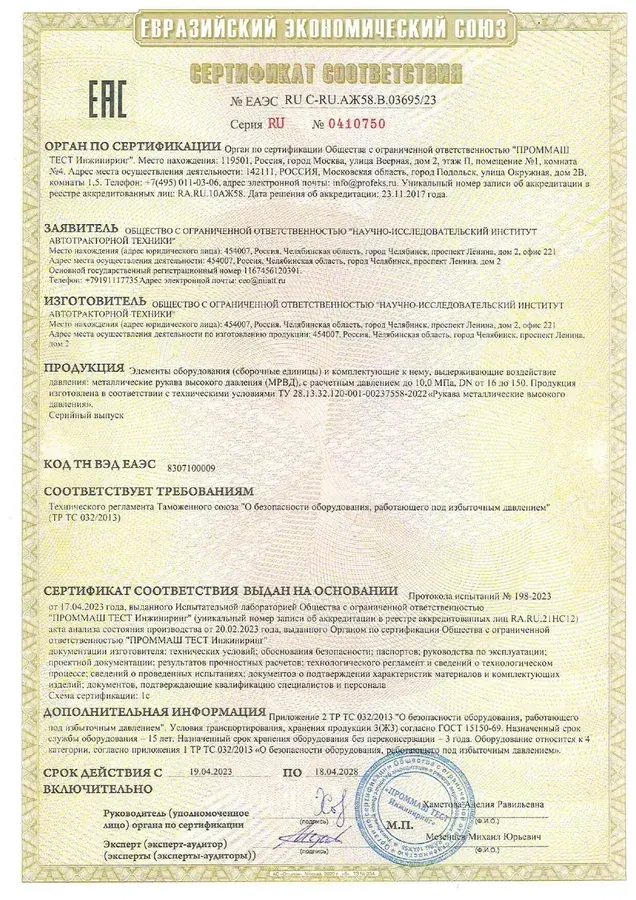 Декларация соответствия ЕАС / Таможенный союз