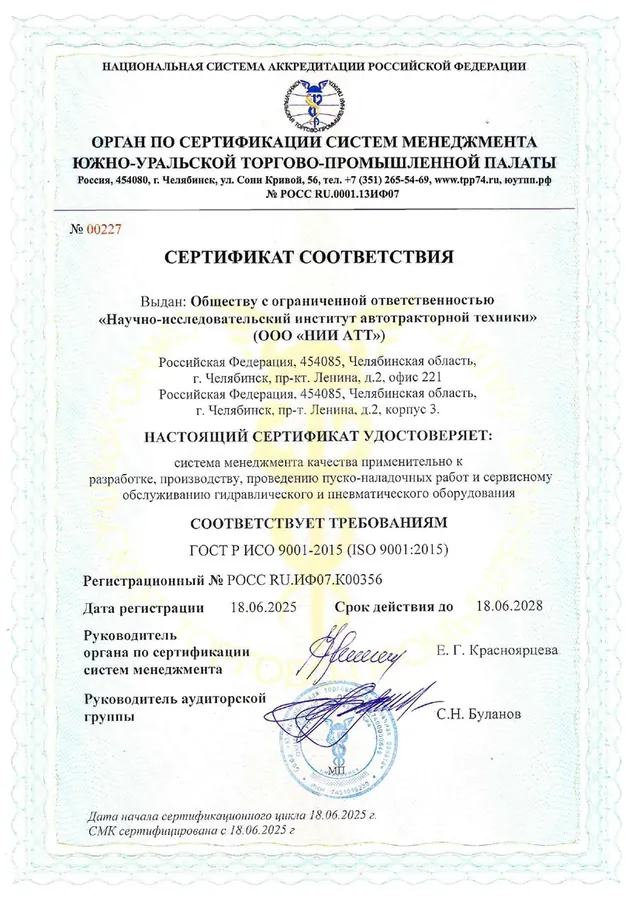 Сертификат системы менеджмента качества