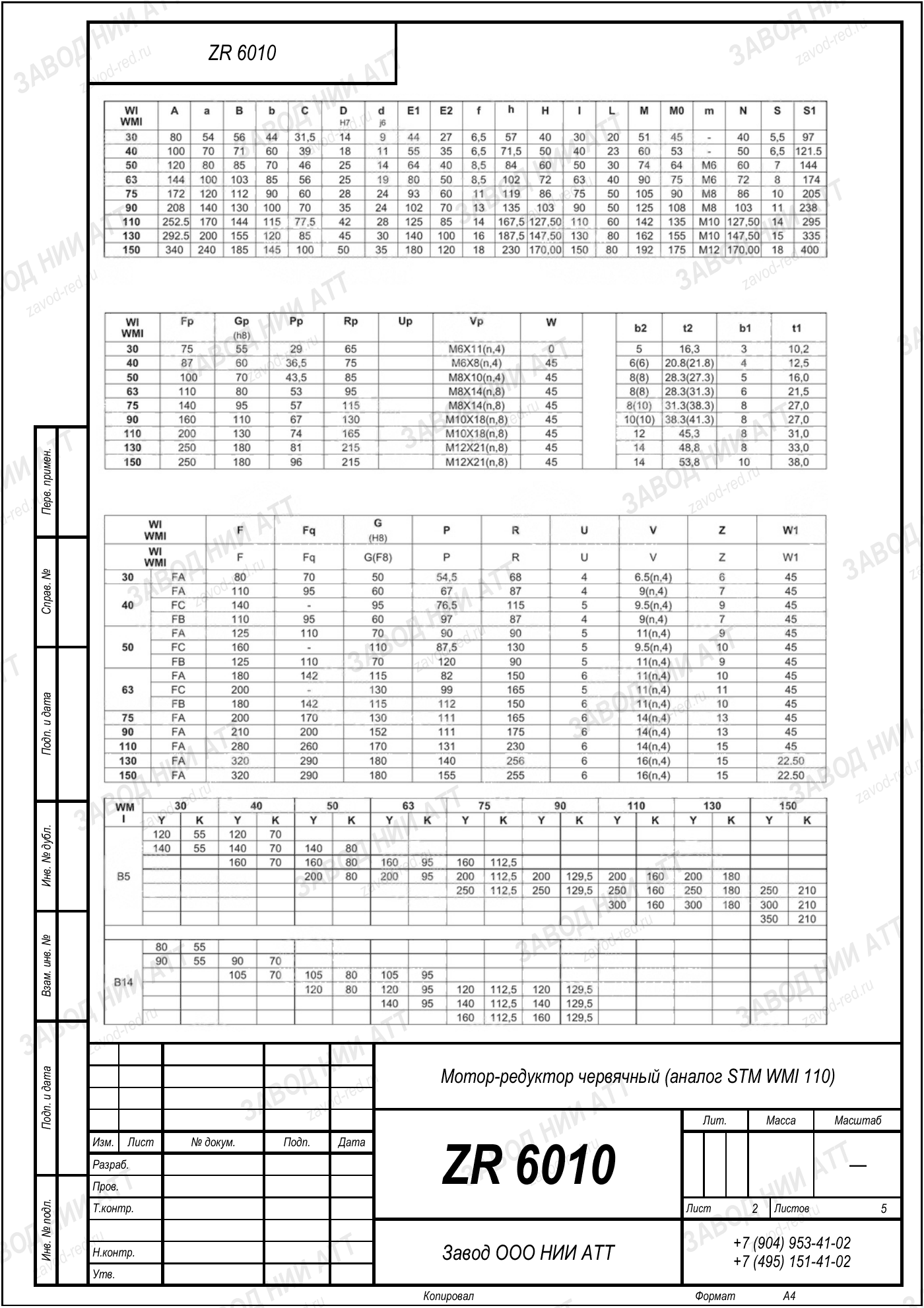 ZR 6010 stm wmi 110 l2