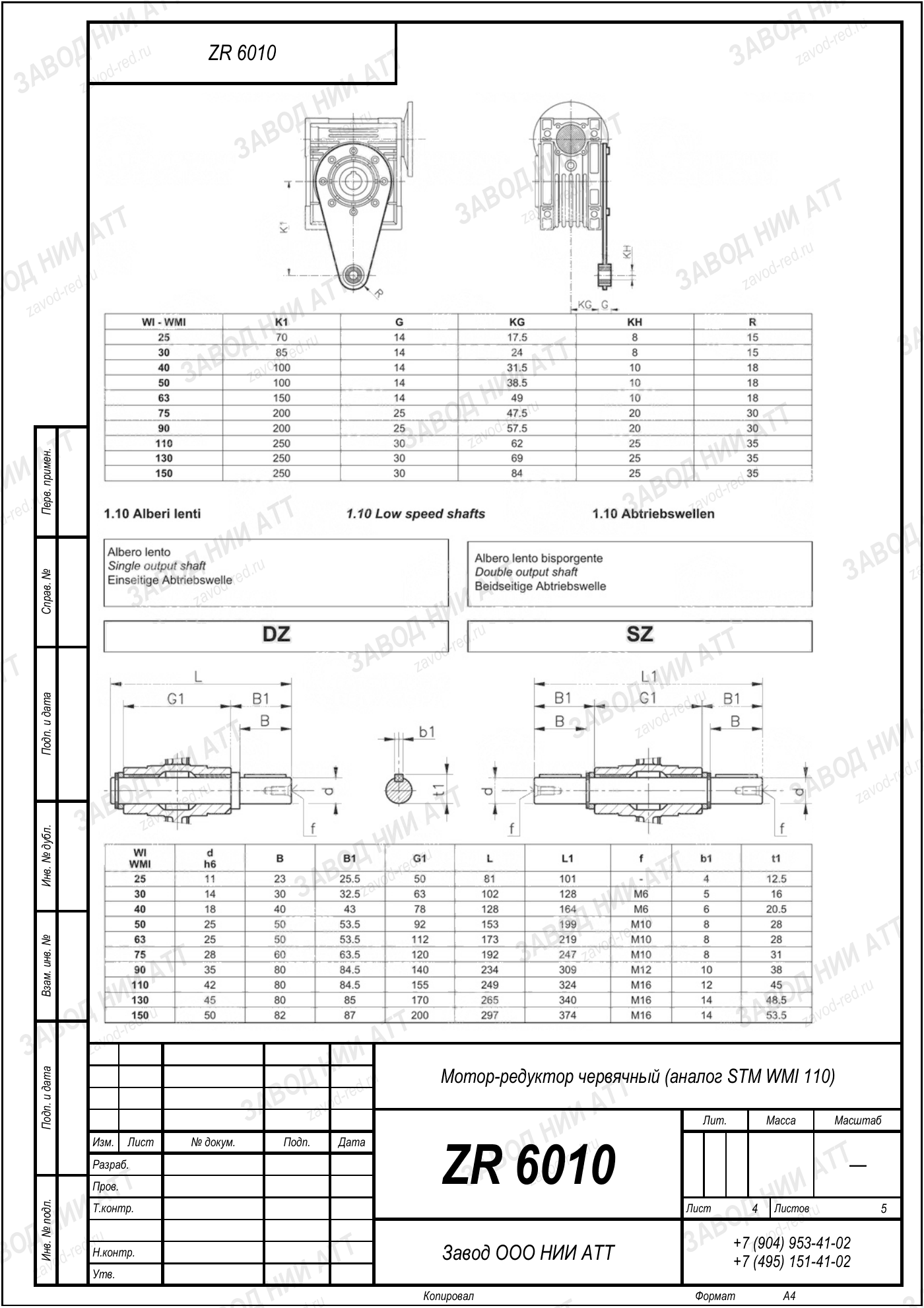 ZR 6010 stm wmi 110 l4