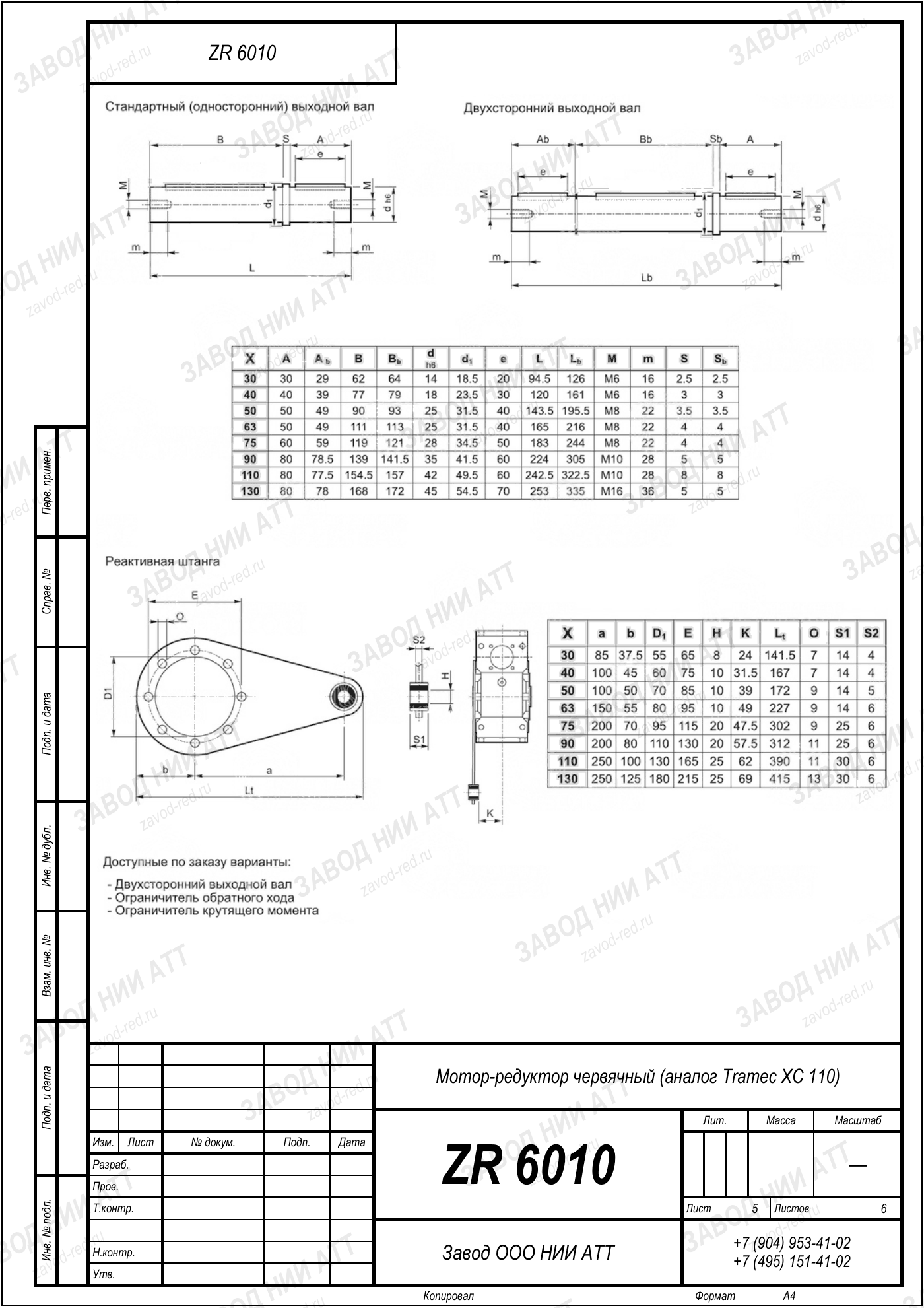 ZR 6010 tramec xc 110 l5