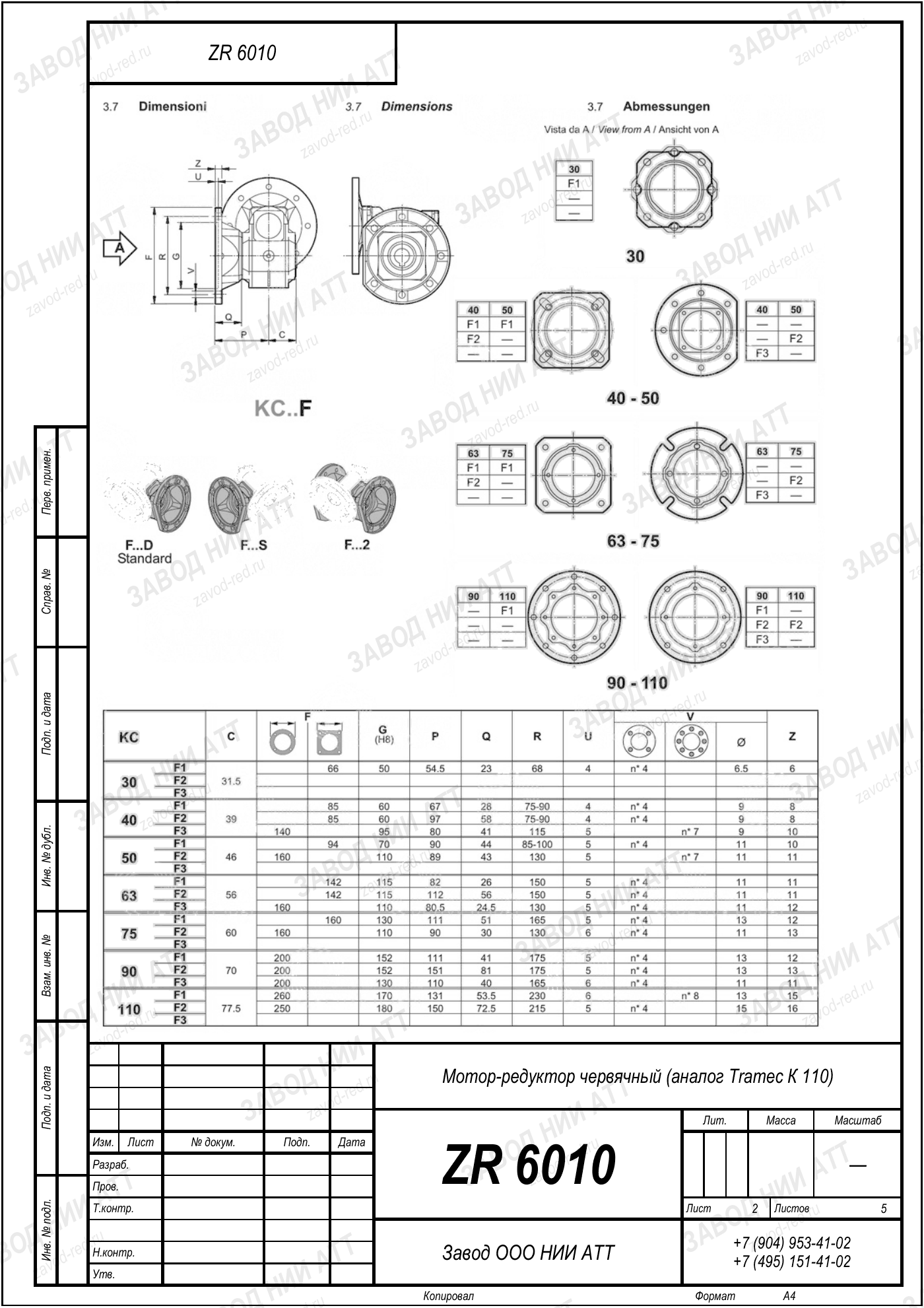 ZR 6010 tramec к 110 l2