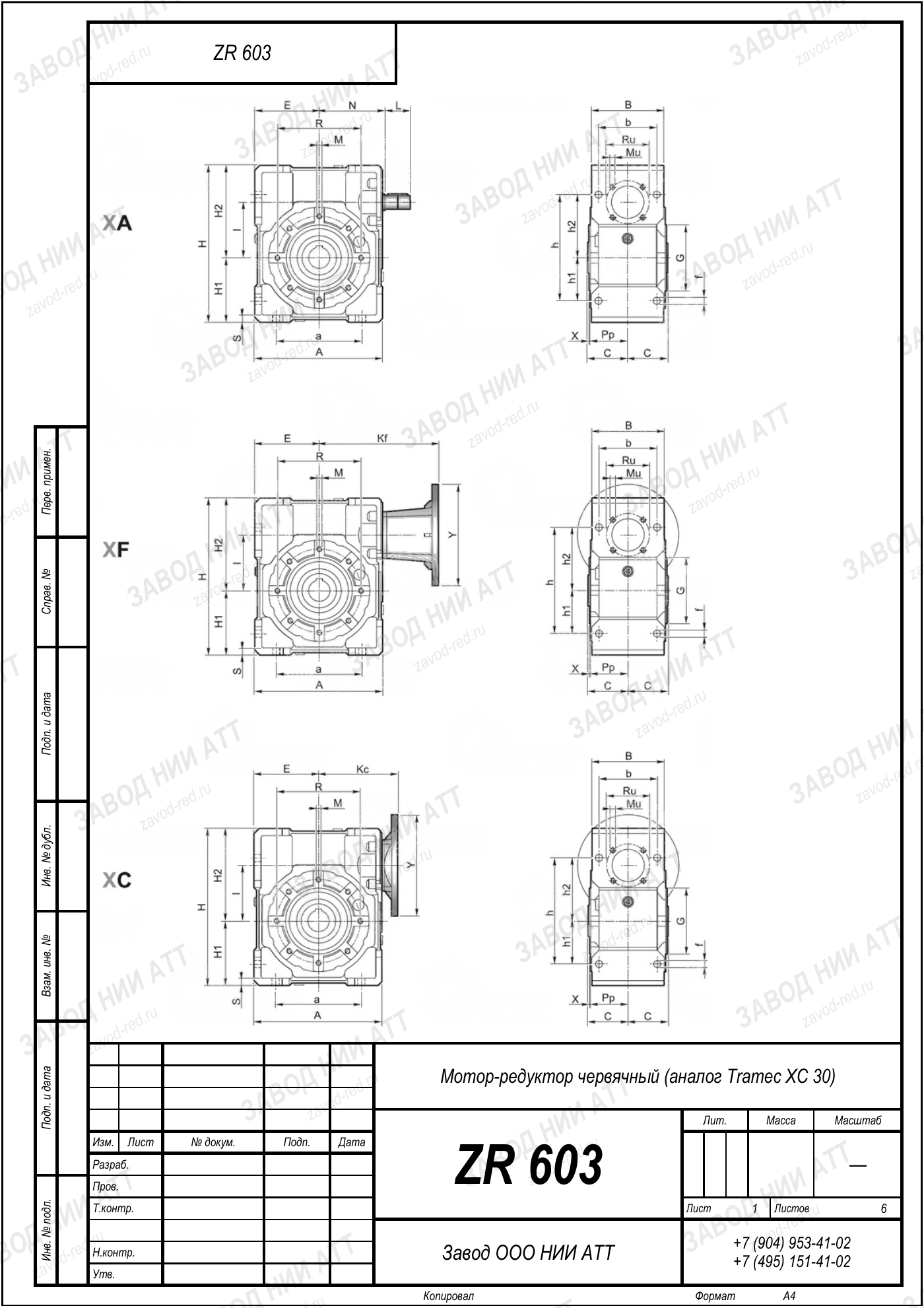 Габаритный чертёж Tramec XC 30, лист 1