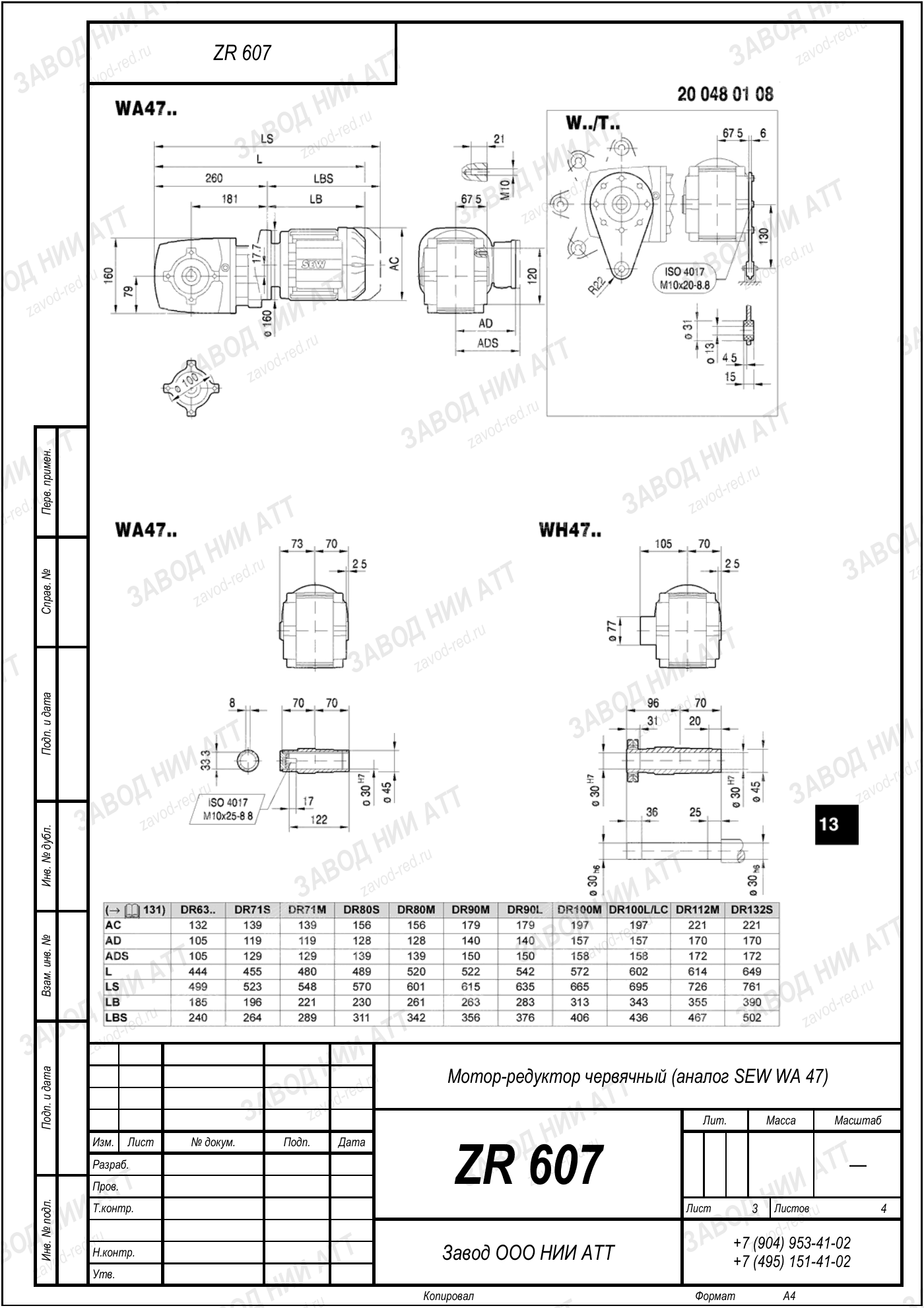 ZR 607 sew wa47 l3