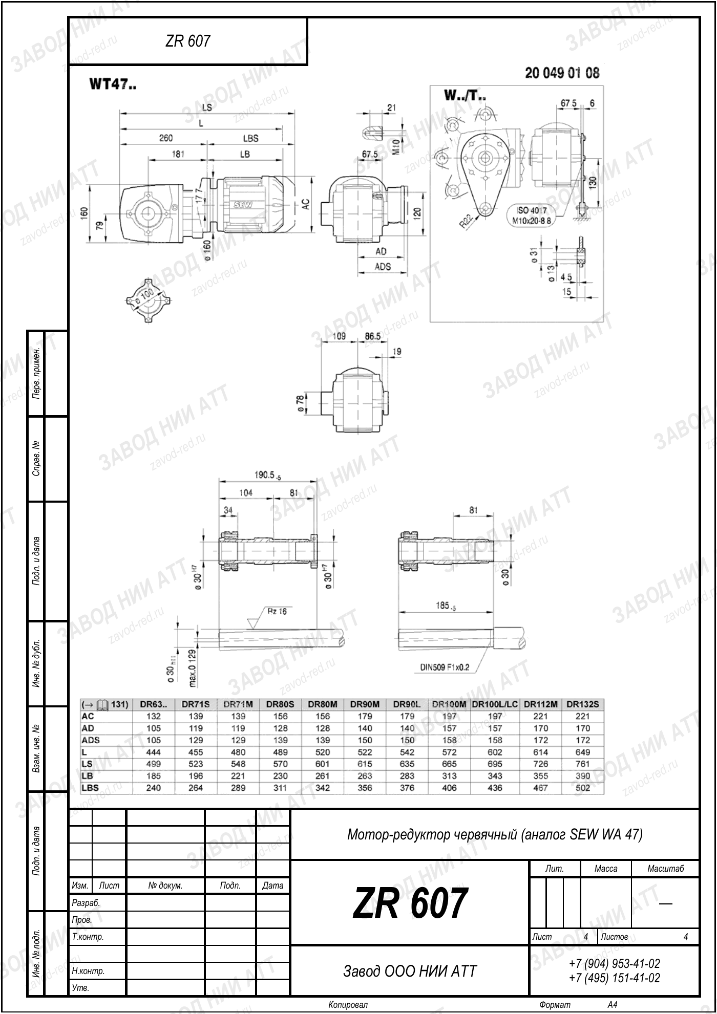 ZR 607 sew wa47 l4