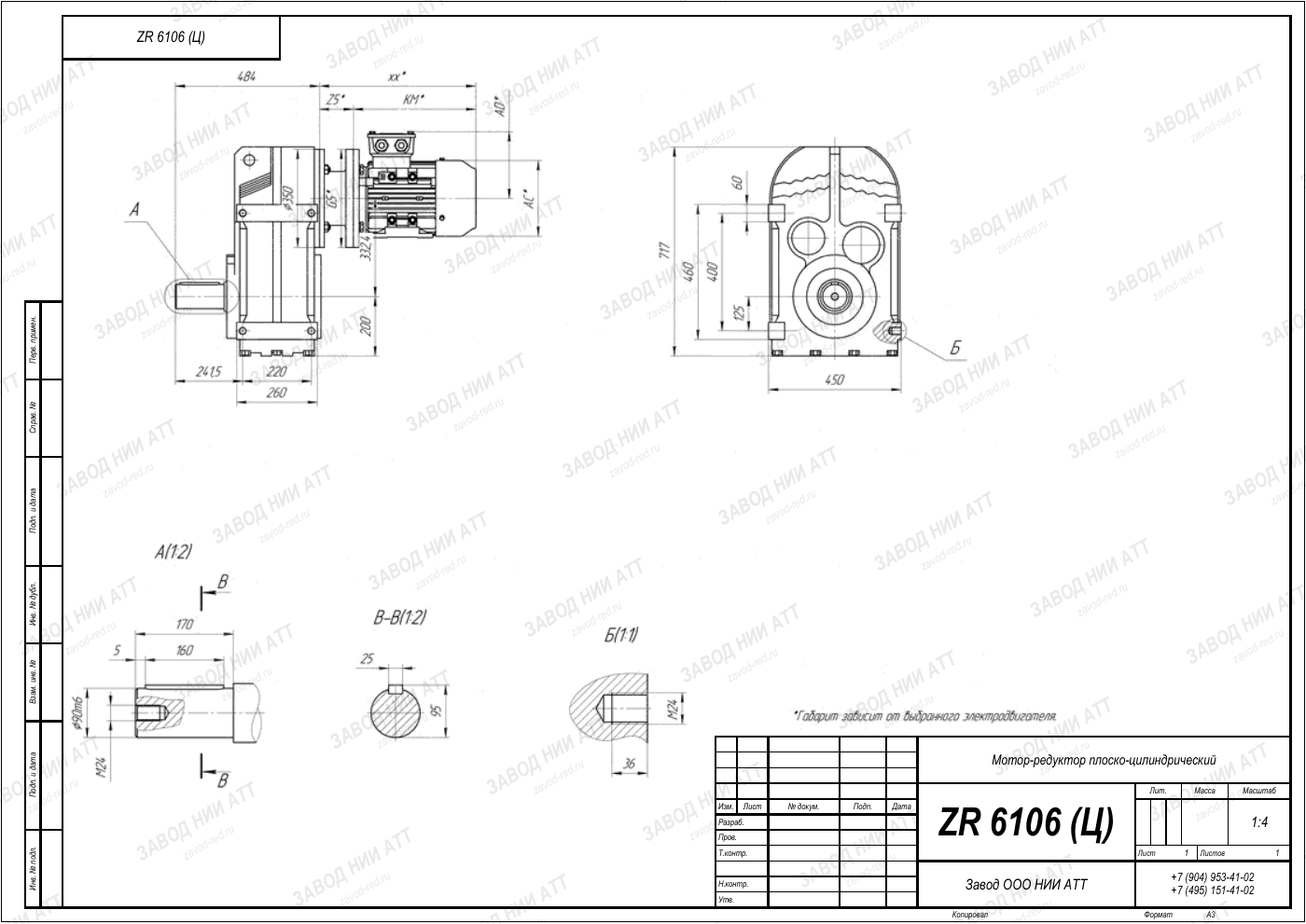 Габаритный чертёж ZR 6106, лист 1