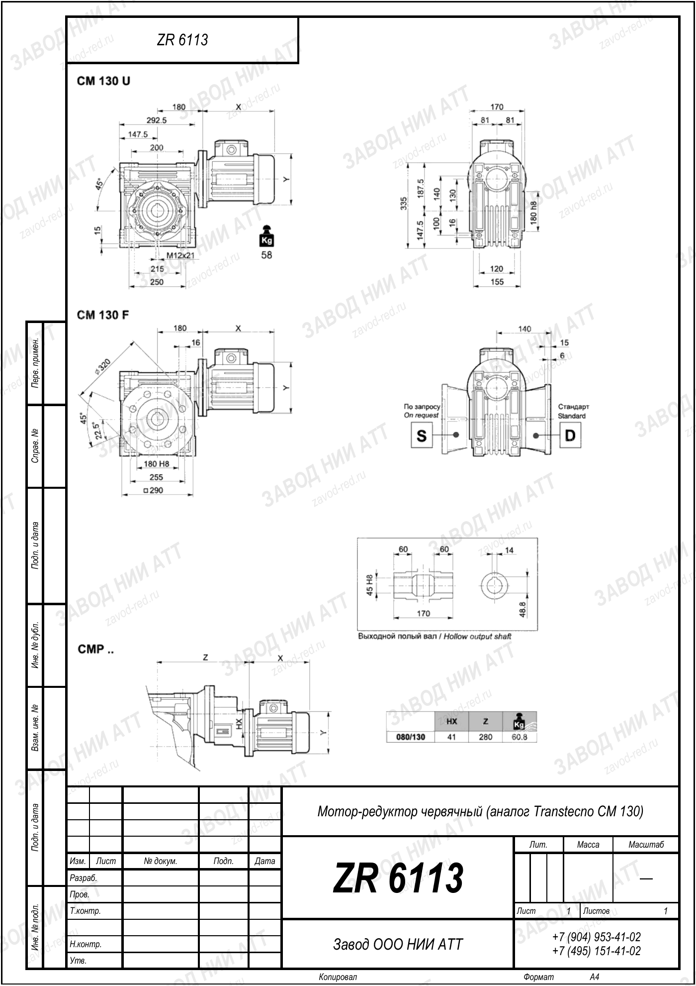 Габаритный чертёж Transtecno CM 130