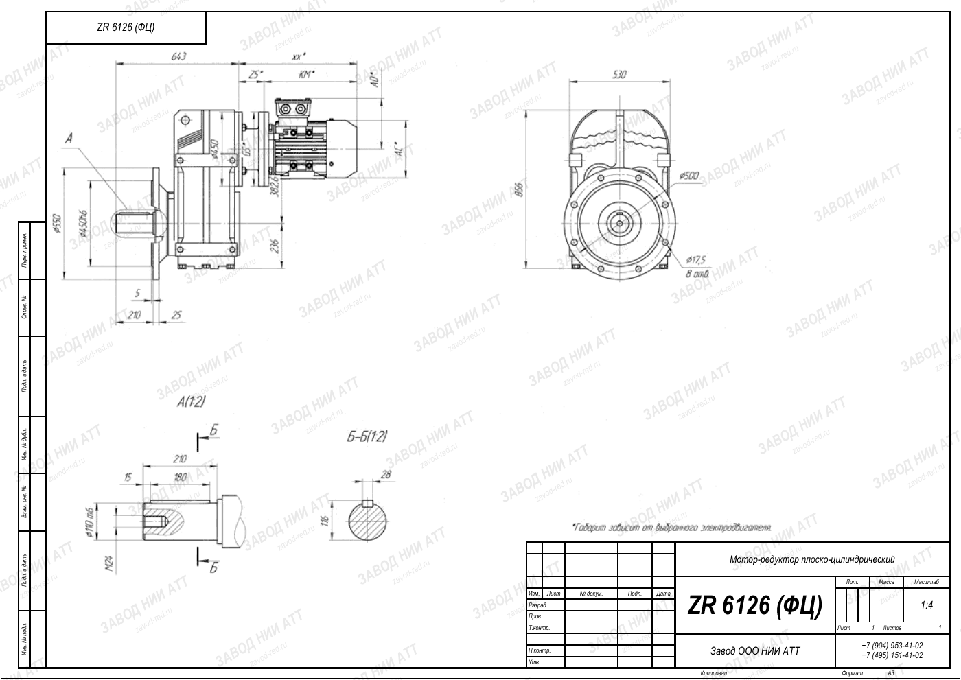 Габаритный чертёж ZR 6126, лист 2