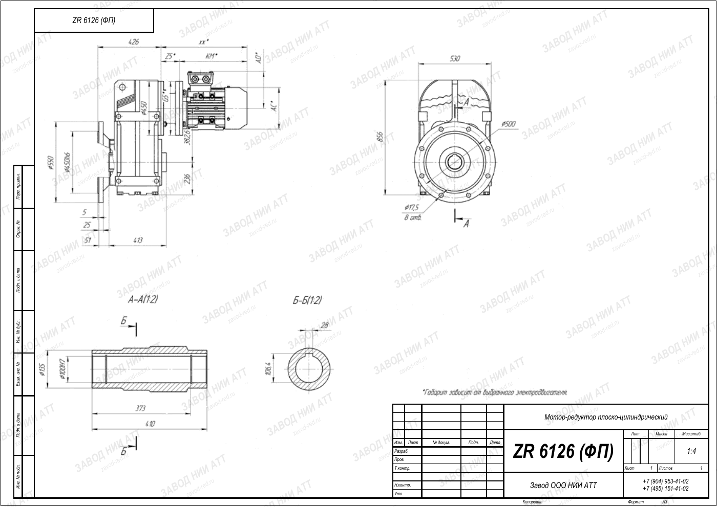 Габаритный чертёж ZR 6126, лист 3