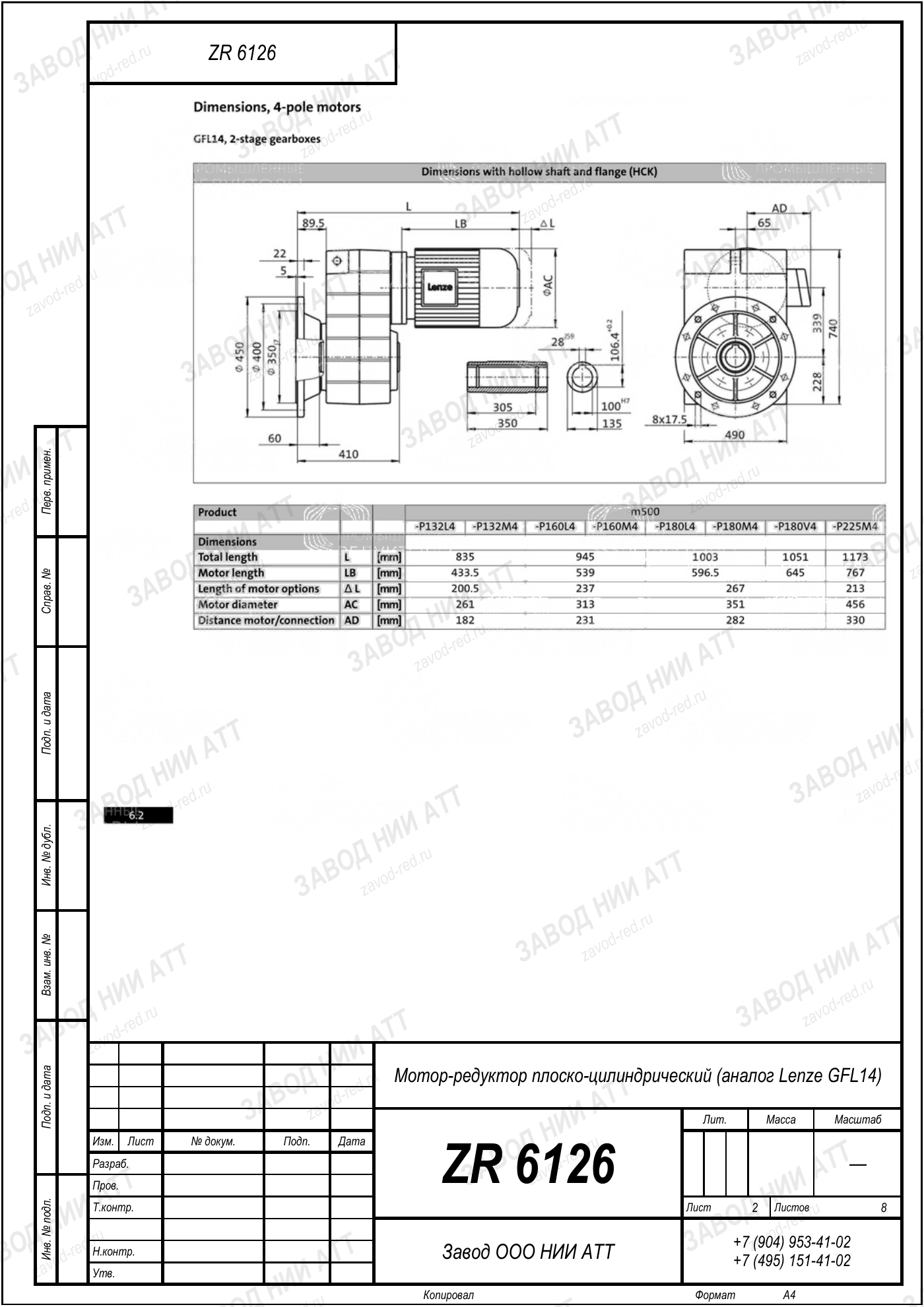 ZR 6126 lenze gfl14 l2