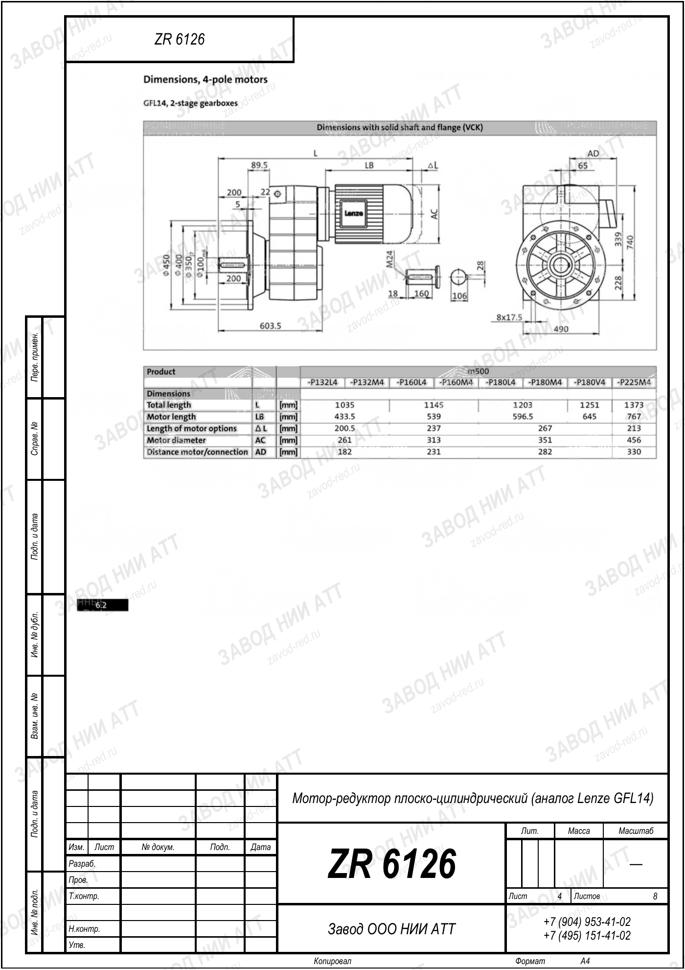 ZR 6126 lenze gfl14 l4