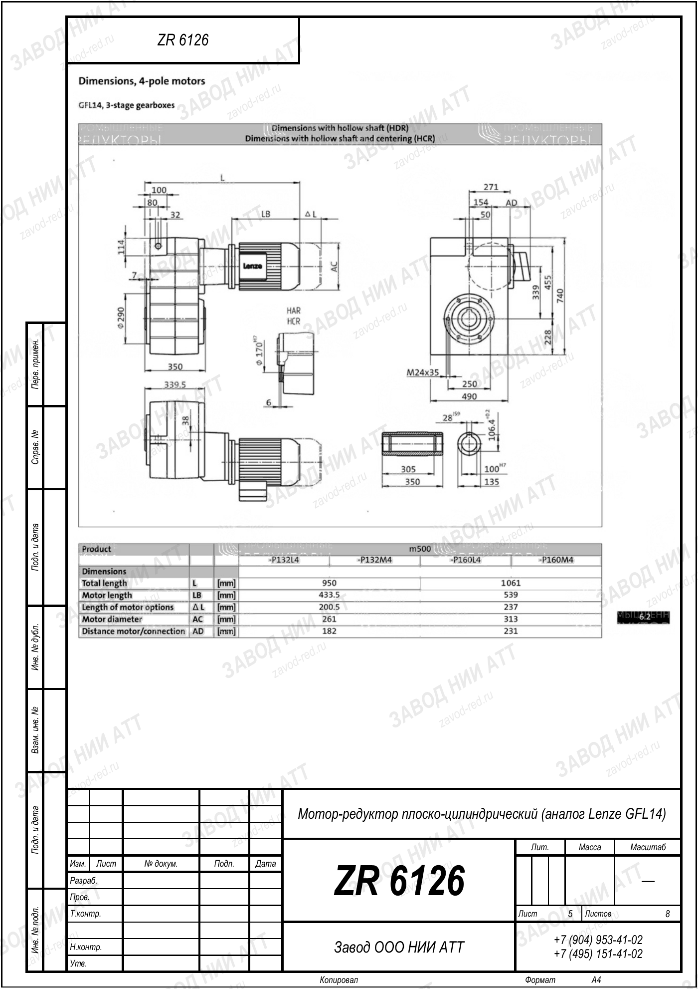 ZR 6126 lenze gfl14 l5
