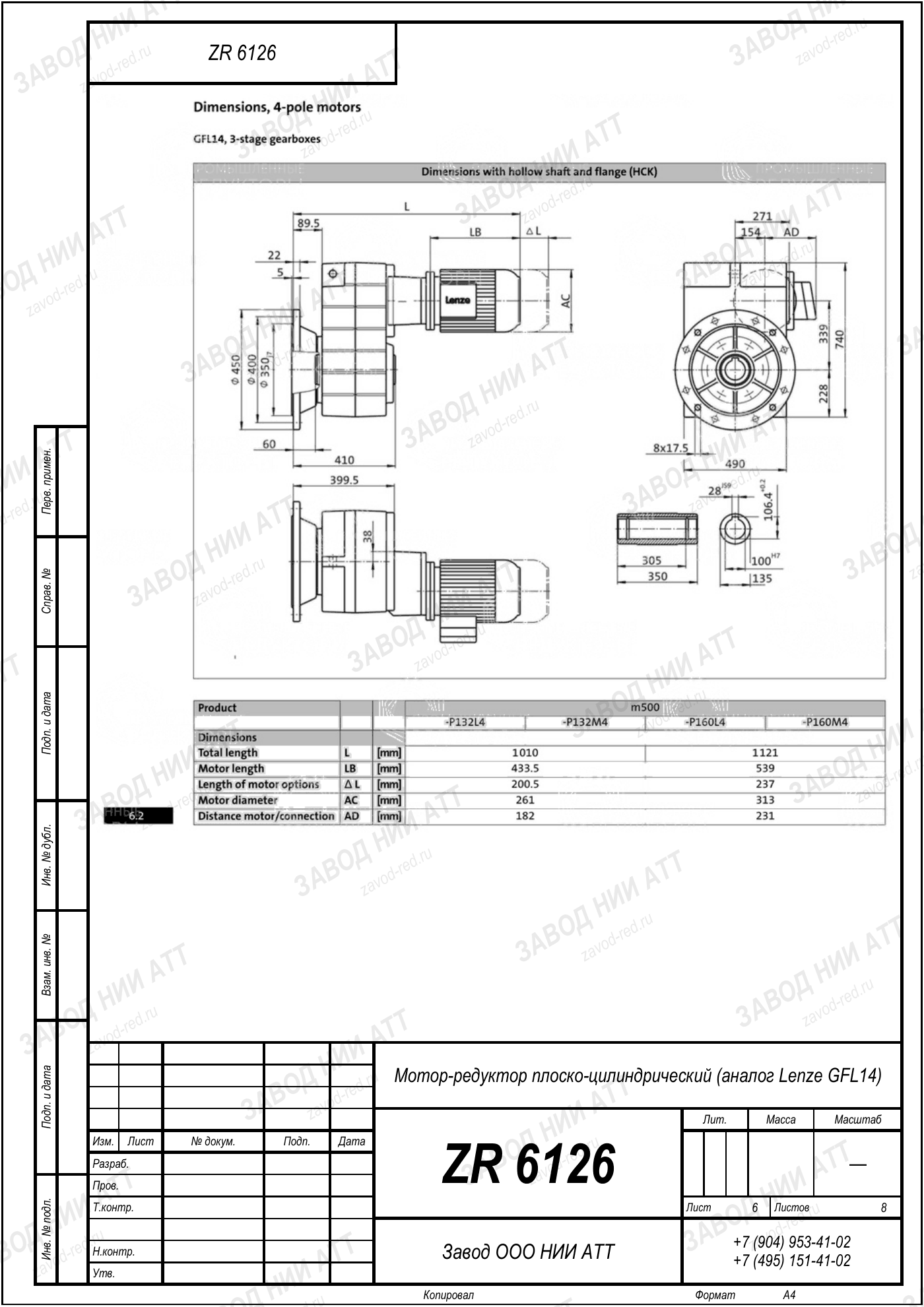 ZR 6126 lenze gfl14 l6