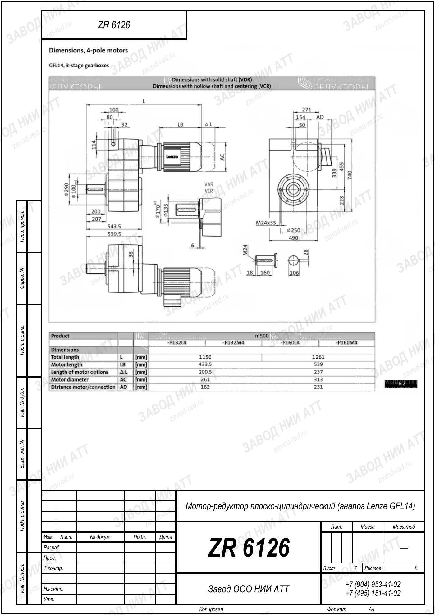 ZR 6126 lenze gfl14 l7