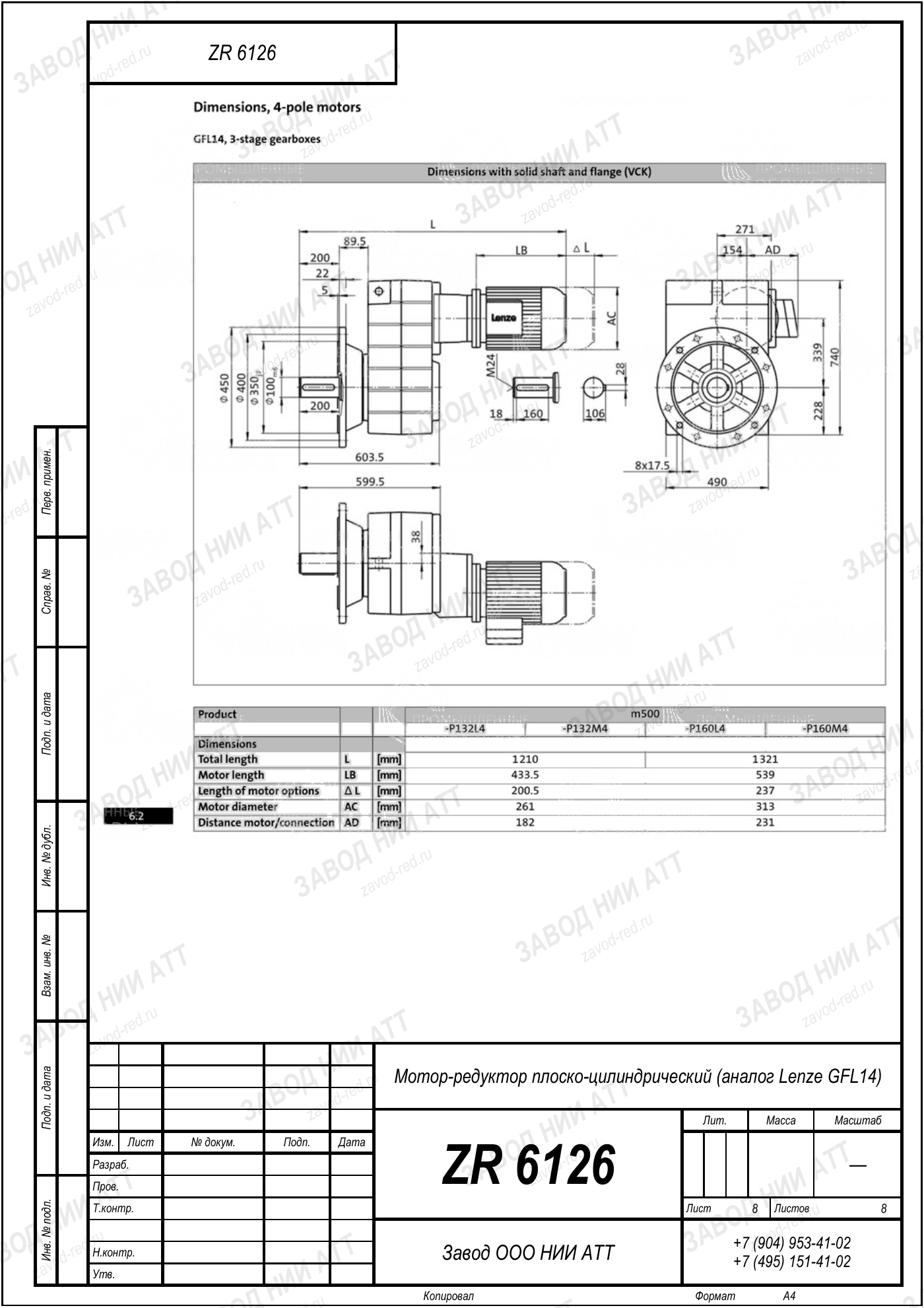 ZR 6126 lenze gfl14 l8