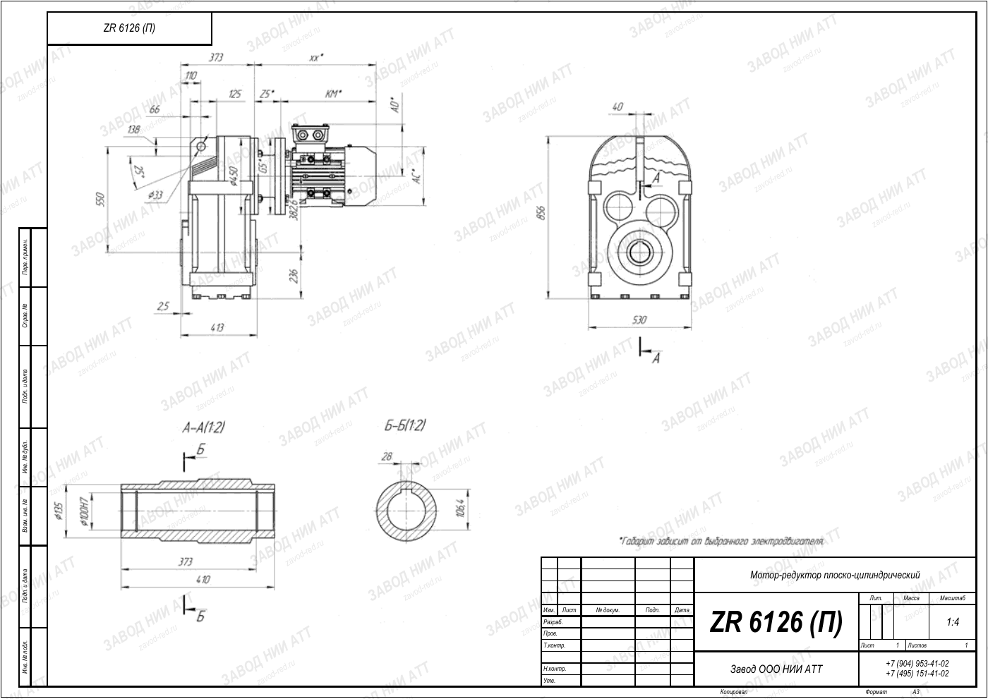 Габаритный чертёж ZR 6126, лист 4