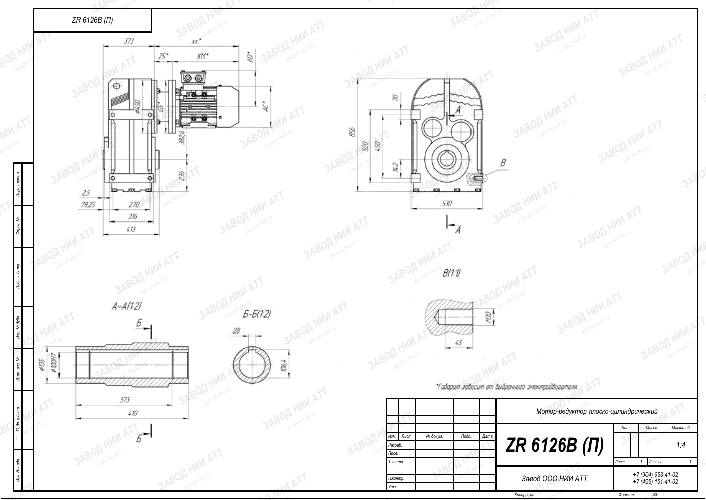 Габаритный чертёж ZR 6126, лист 5