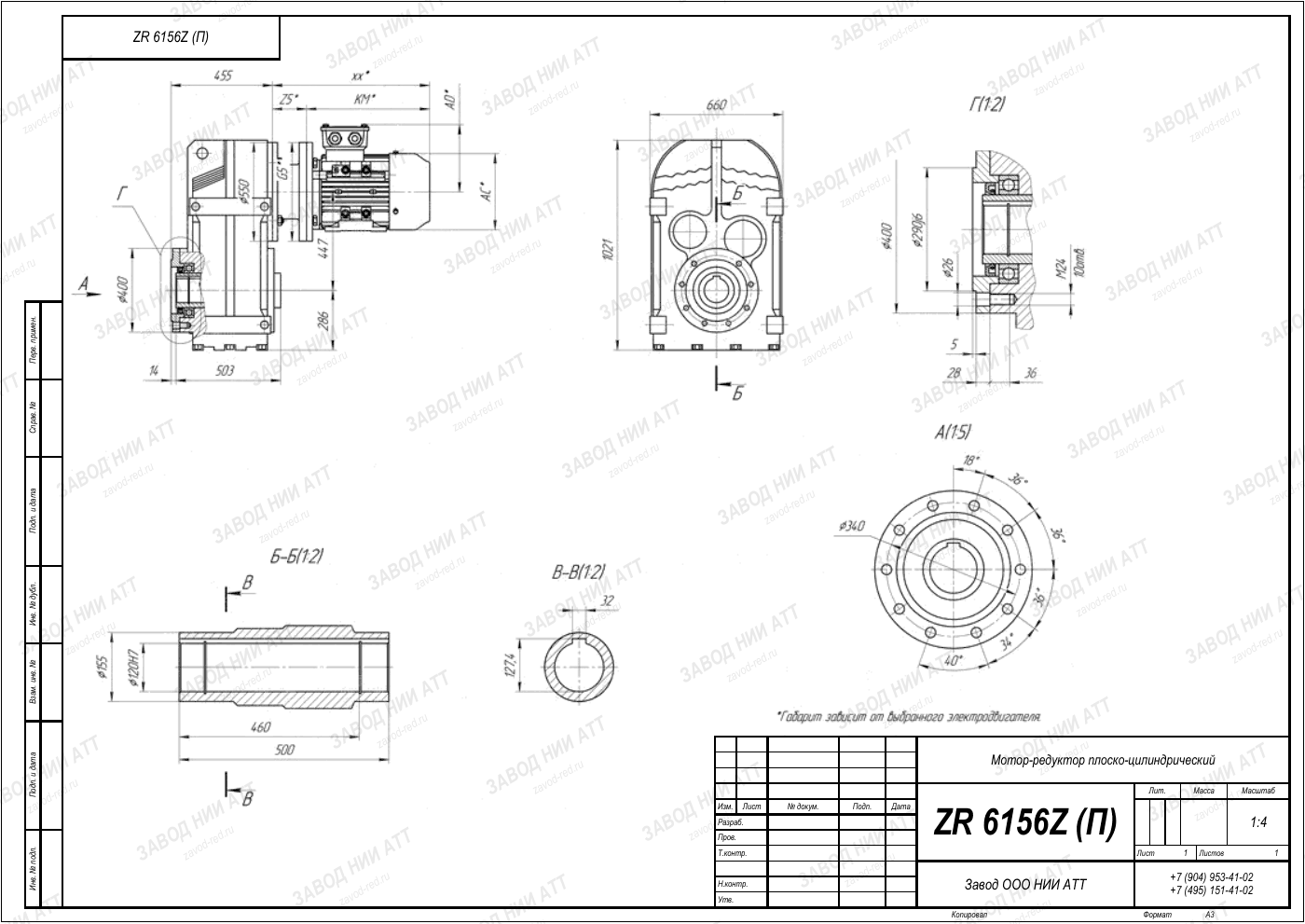 Габаритный чертёж ZR 6156, лист 5