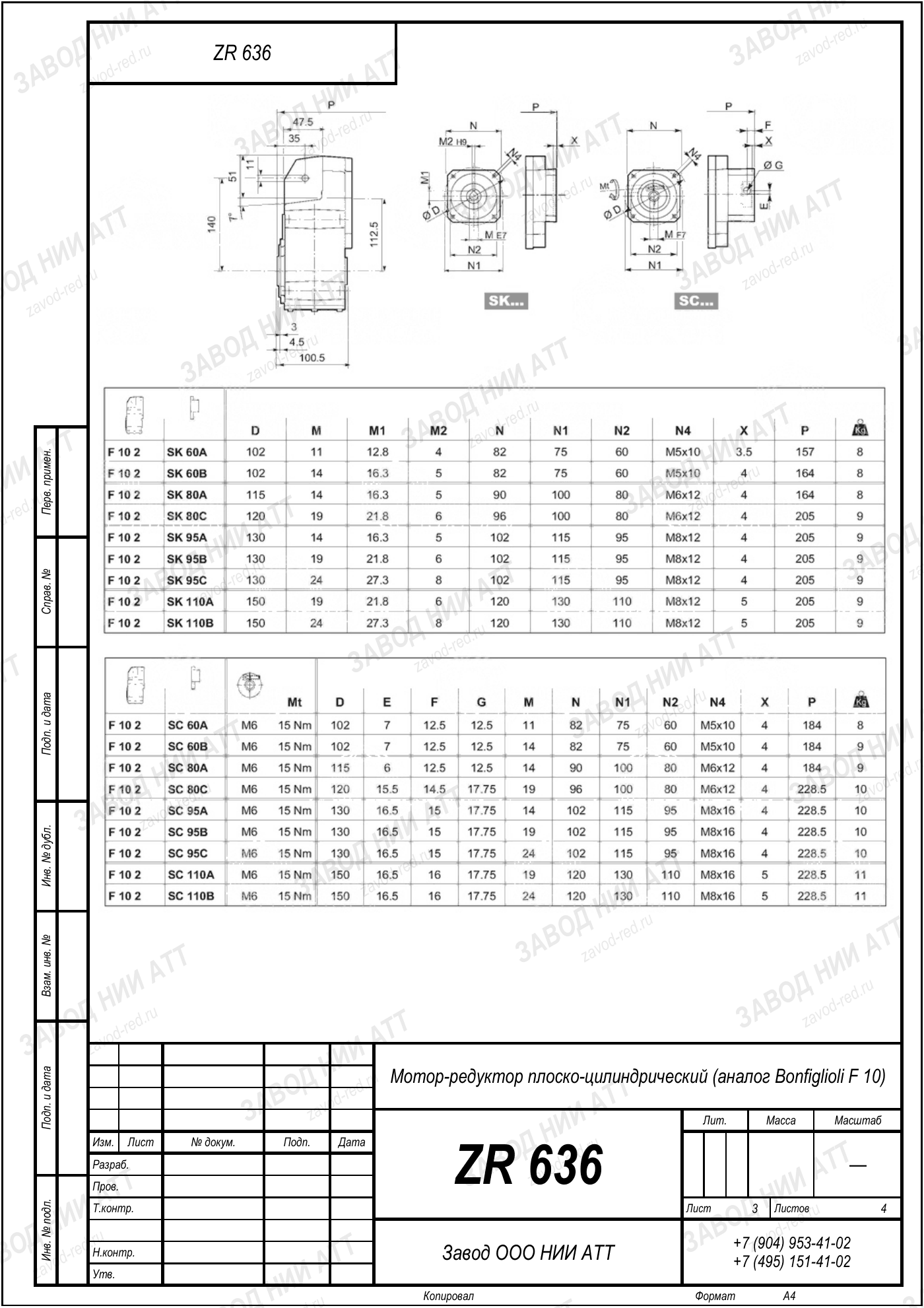 ZR 636 bonfiglioli f 10 l3