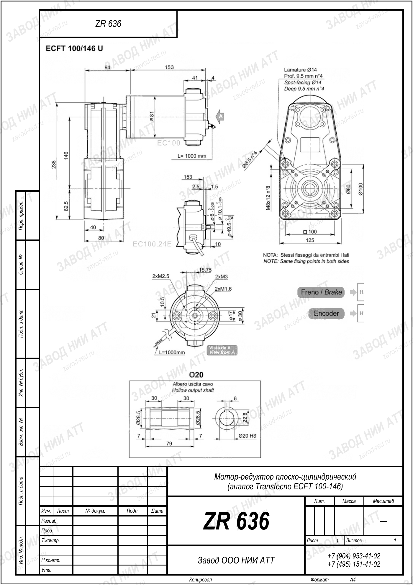 Габаритный чертёж Transtecno ECFT100/146