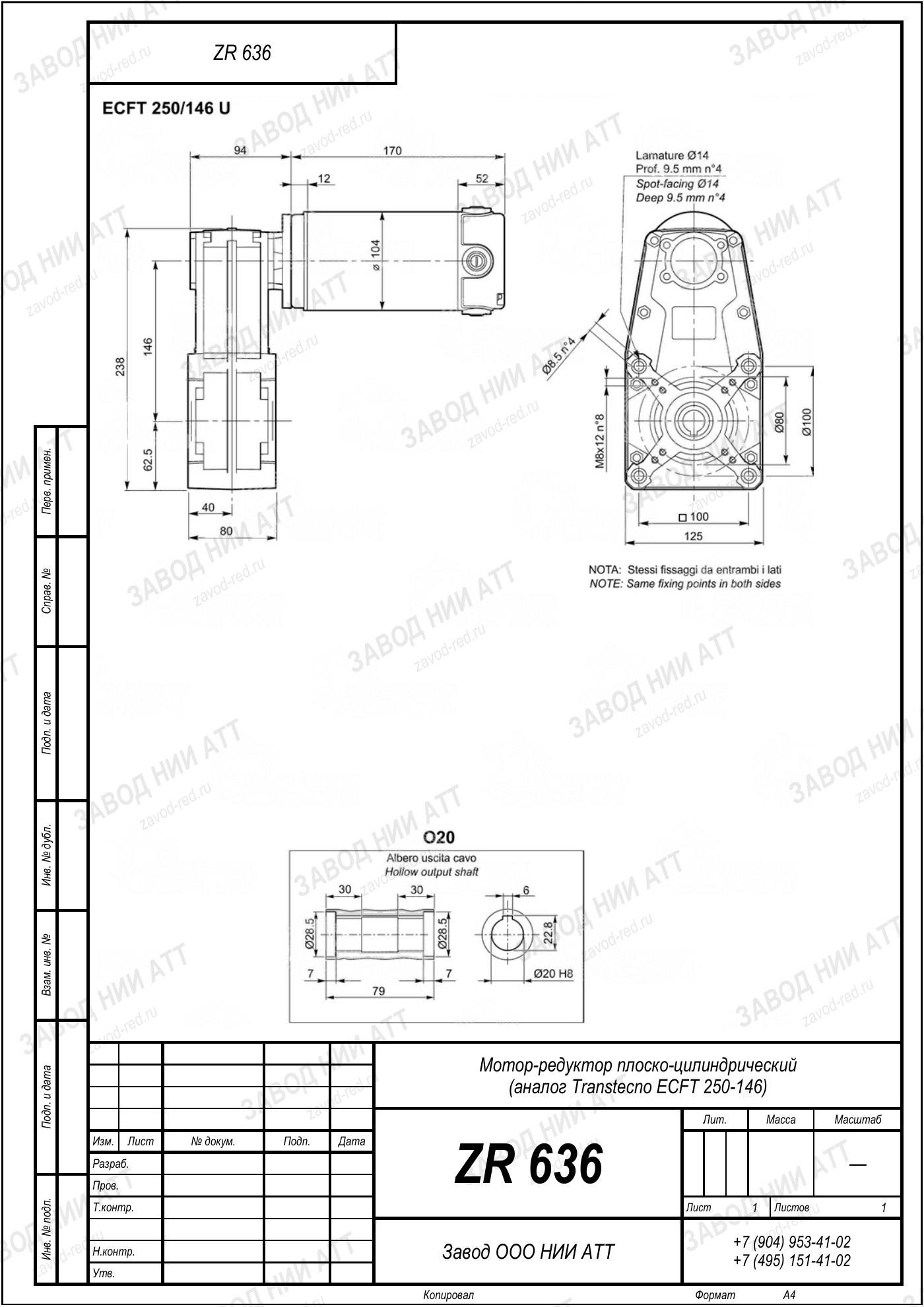 Габаритный чертёж Transtecno ECFT 250/146