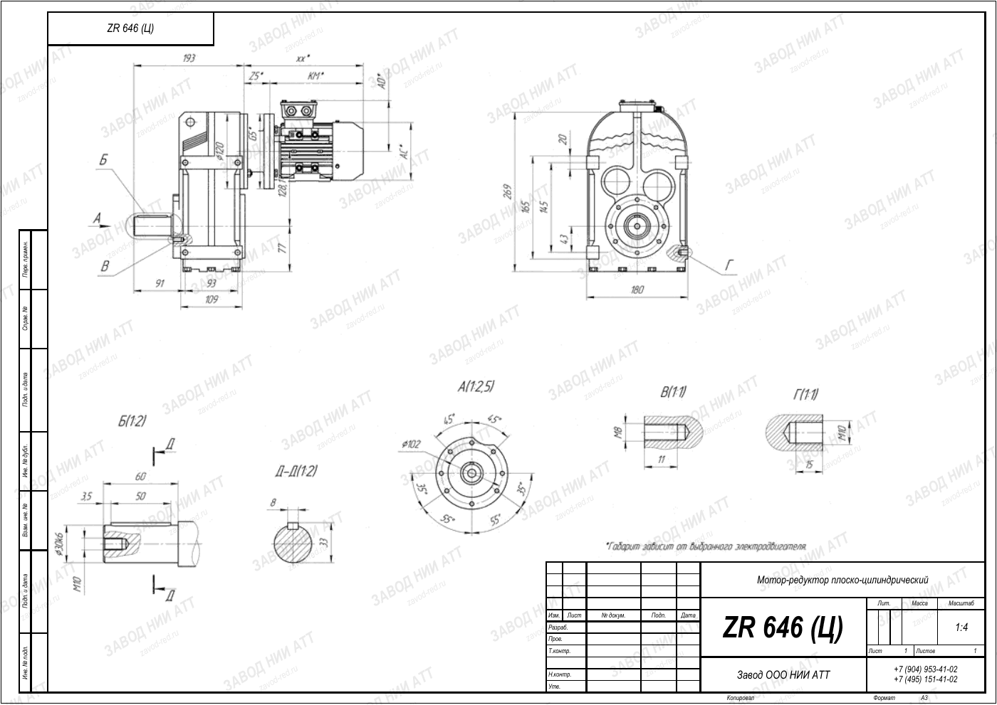 Габаритный чертёж ZR 646, лист 1
