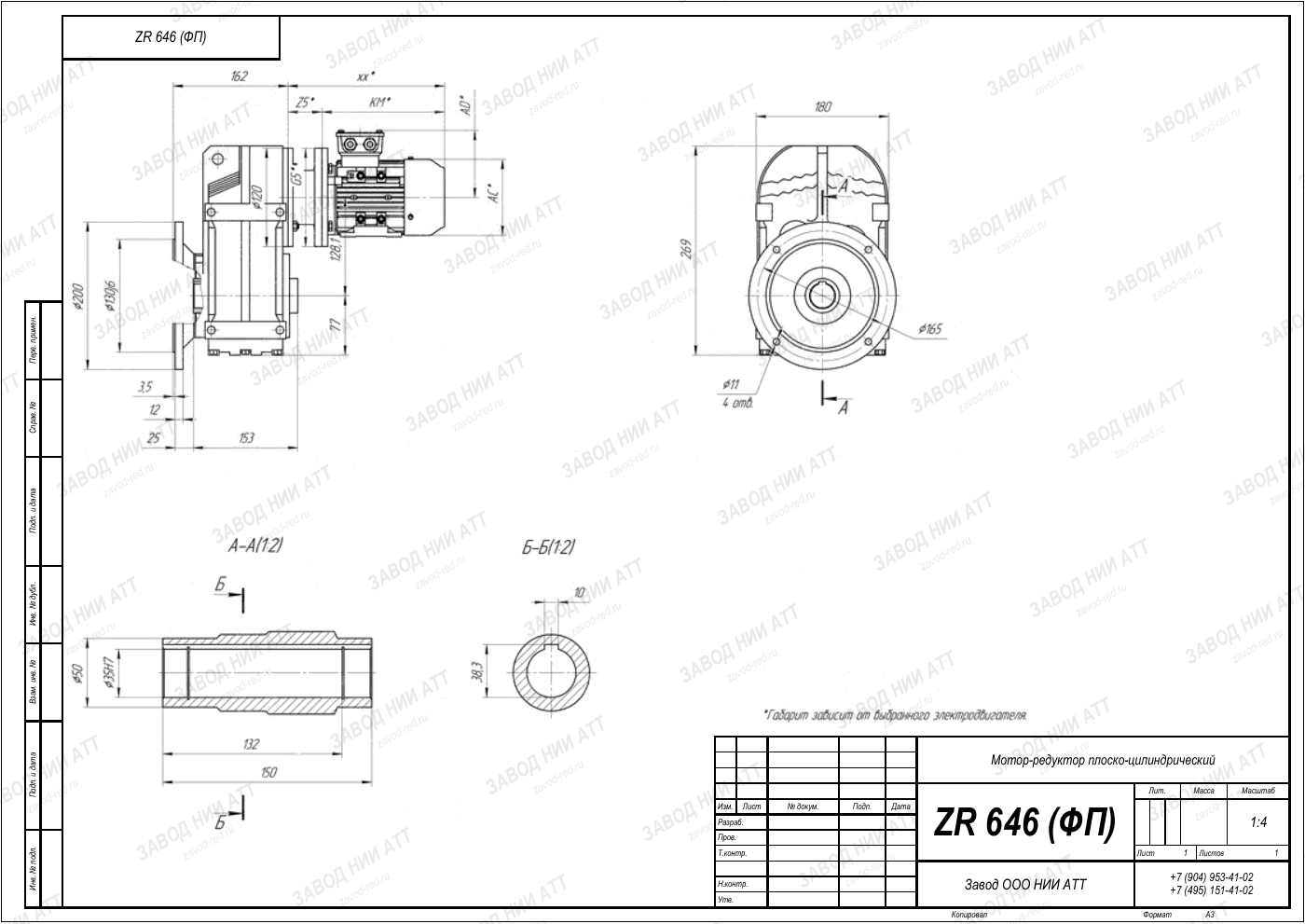 Габаритный чертёж ZR 646, лист 3