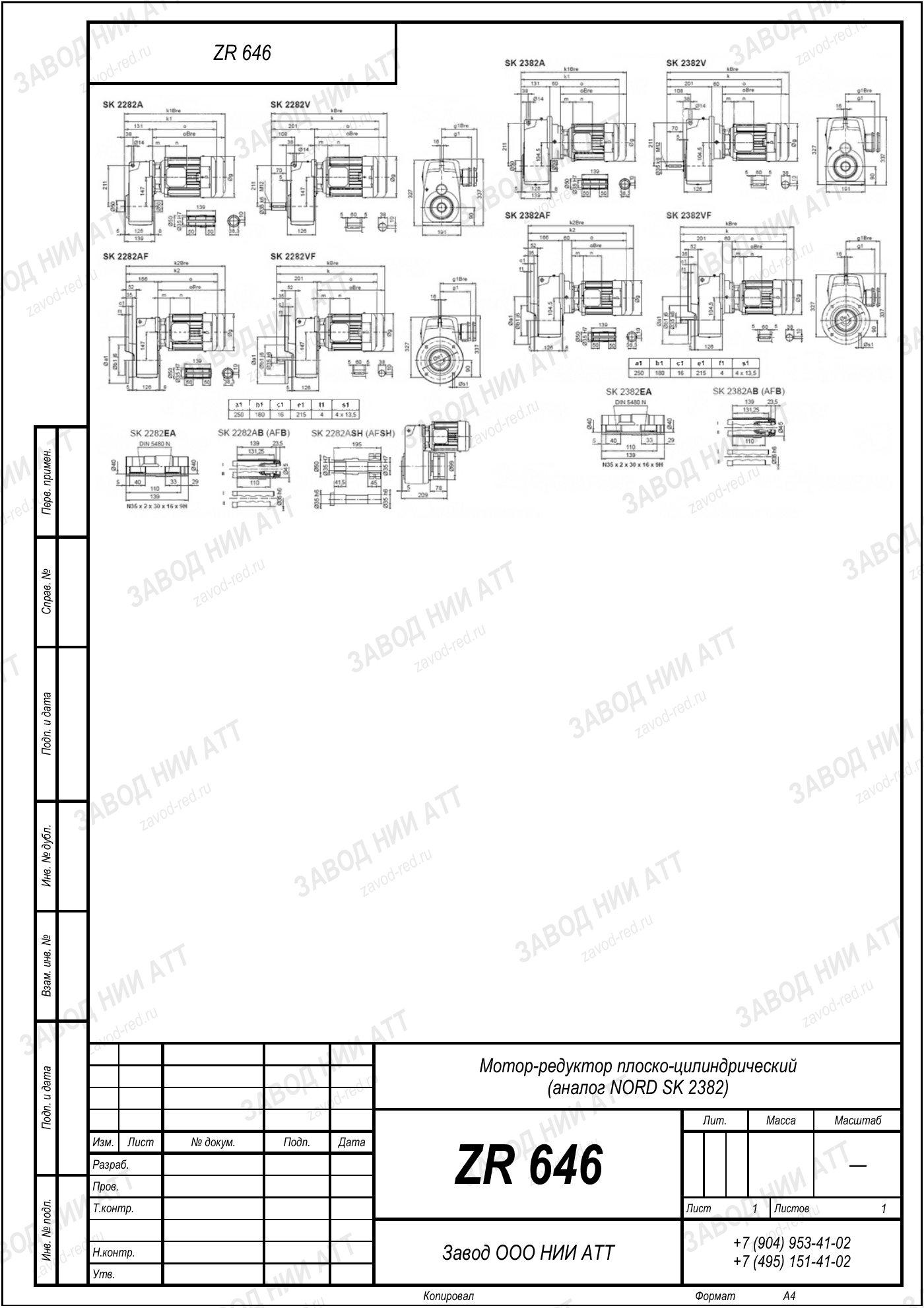 Габаритный чертёж NORD SK 2382
